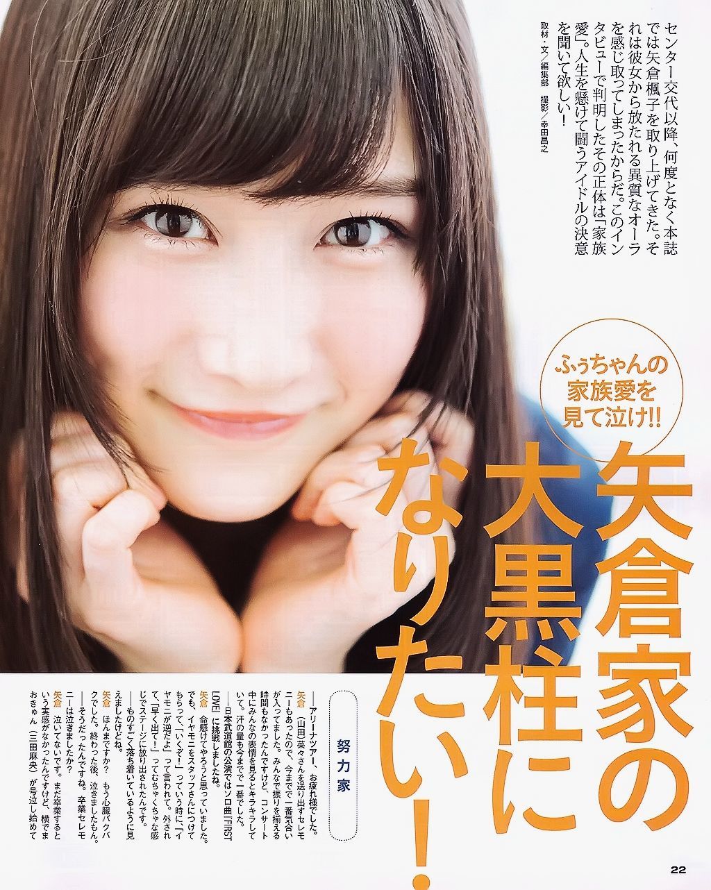 2015.05 山田菜々 白間美瑠 SKE48 森保まどか 衛藤美彩-图12