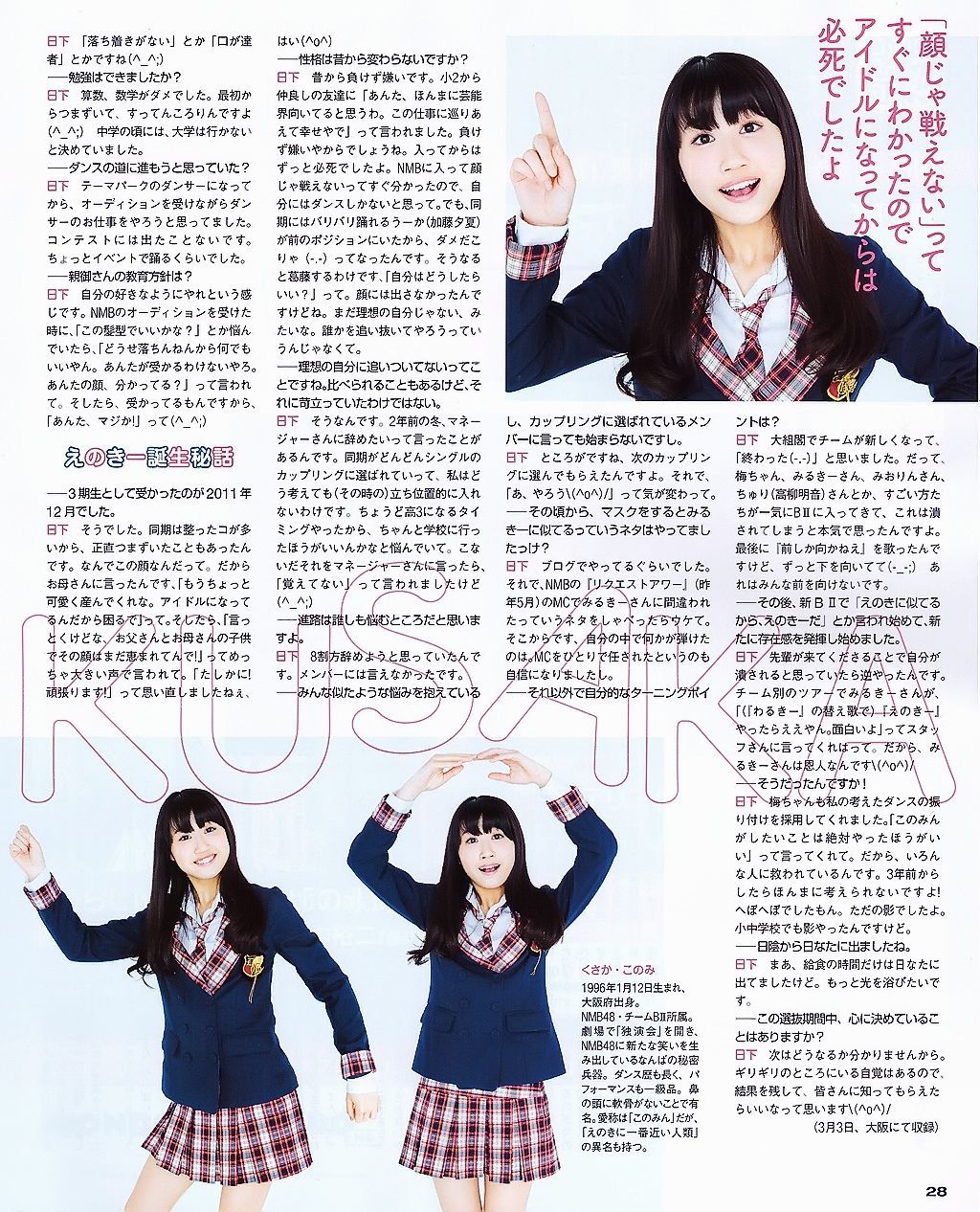 2015.05 山田菜々 白間美瑠 SKE48 森保まどか 衛藤美彩-图14