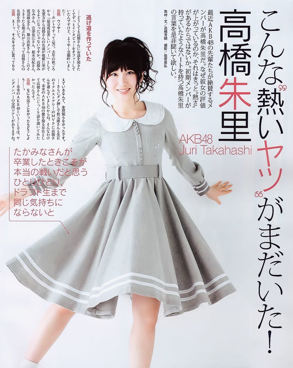 2015.05 山田菜々 白間美瑠 SKE48 森保まどか 衛藤美彩-图19