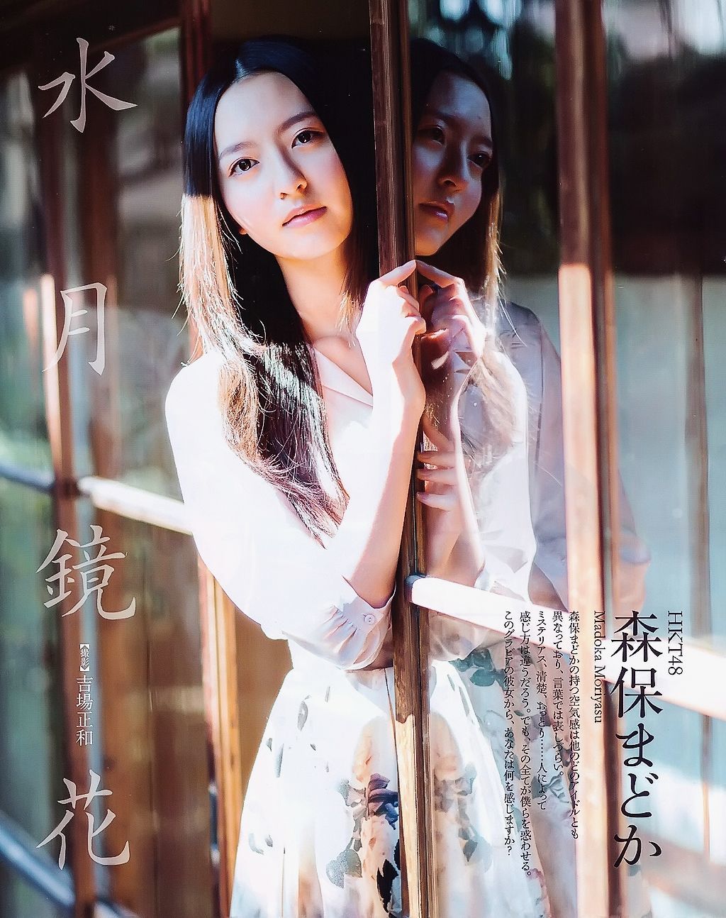 2015.05 山田菜々 白間美瑠 SKE48 森保まどか 衛藤美彩-图20