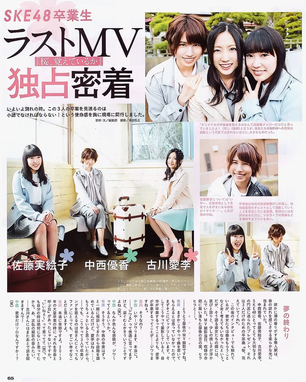 2015.05 山田菜々 白間美瑠 SKE48 森保まどか 衛藤美彩-图27