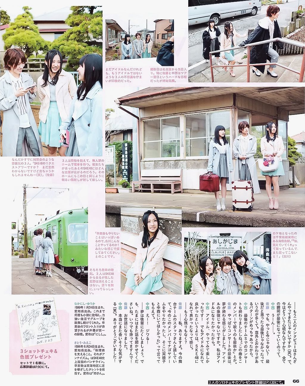 2015.05 山田菜々 白間美瑠 SKE48 森保まどか 衛藤美彩-图28