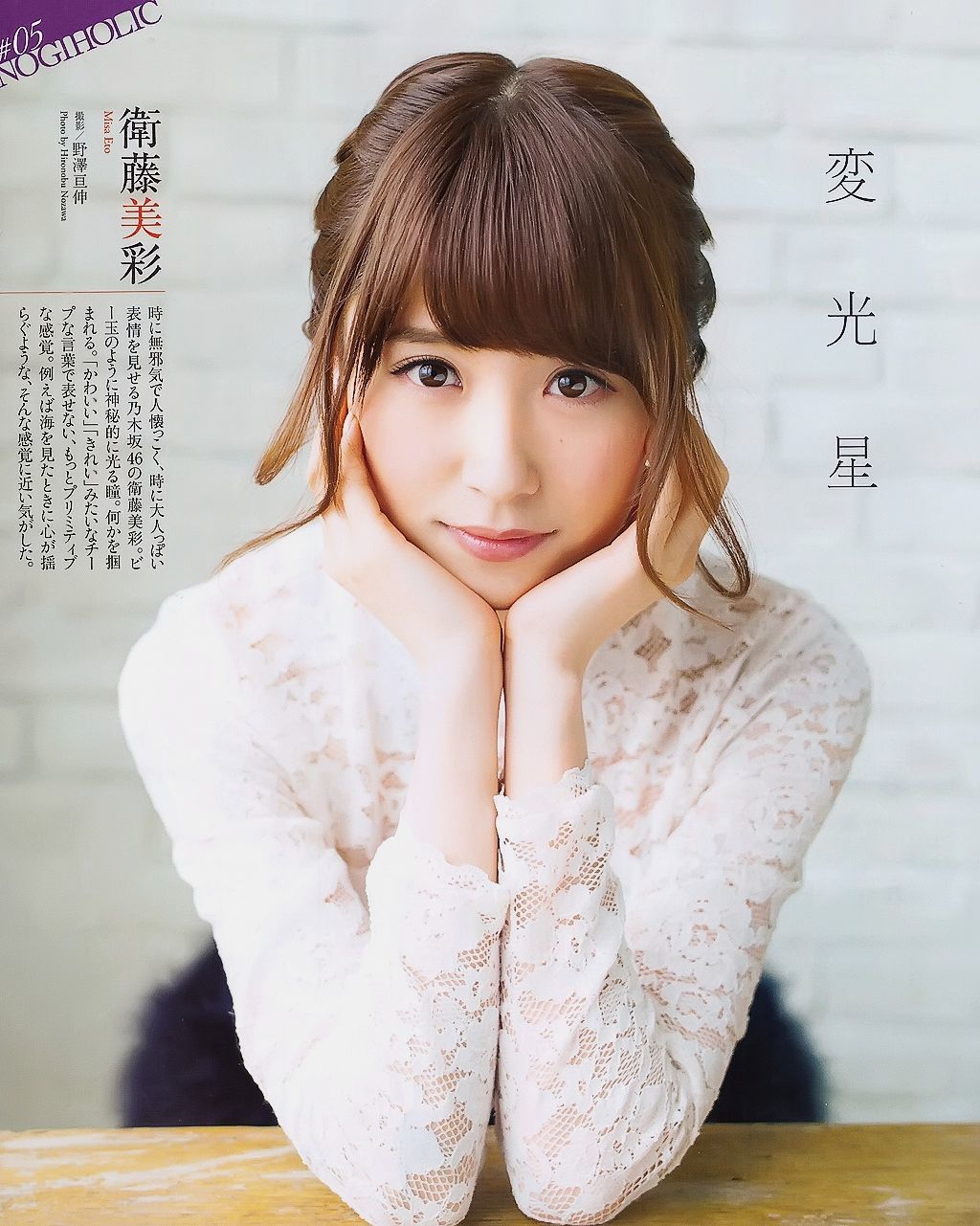 2015.05 山田菜々 白間美瑠 SKE48 森保まどか 衛藤美彩-图31