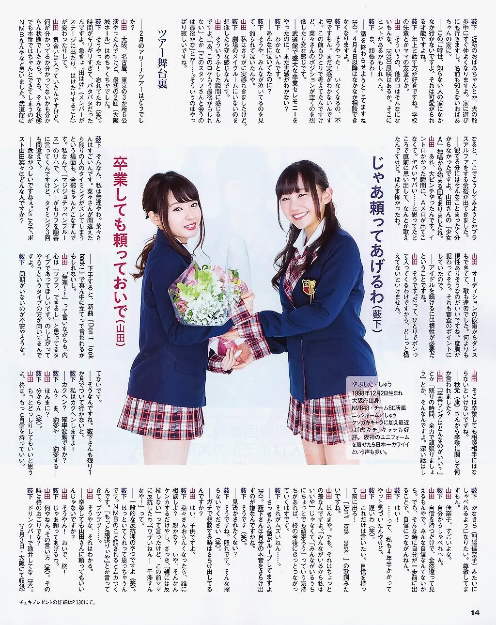 2015.05 山田菜々 白間美瑠 SKE48 森保まどか 衛藤美彩-图4