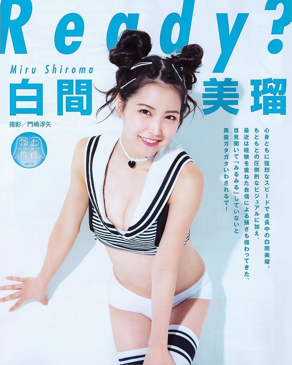 2015.05 山田菜々 白間美瑠 SKE48 森保まどか 衛藤美彩-图5