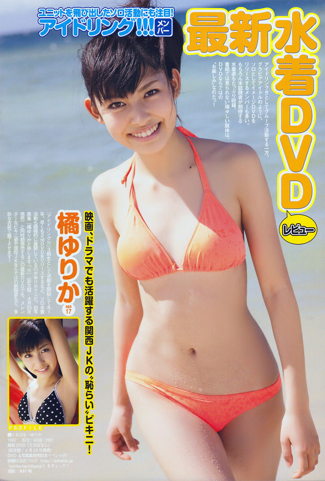 2010.05 大島優子 磯山さやか 宮崎美穂 成海舞 辰巳奈都子-图16