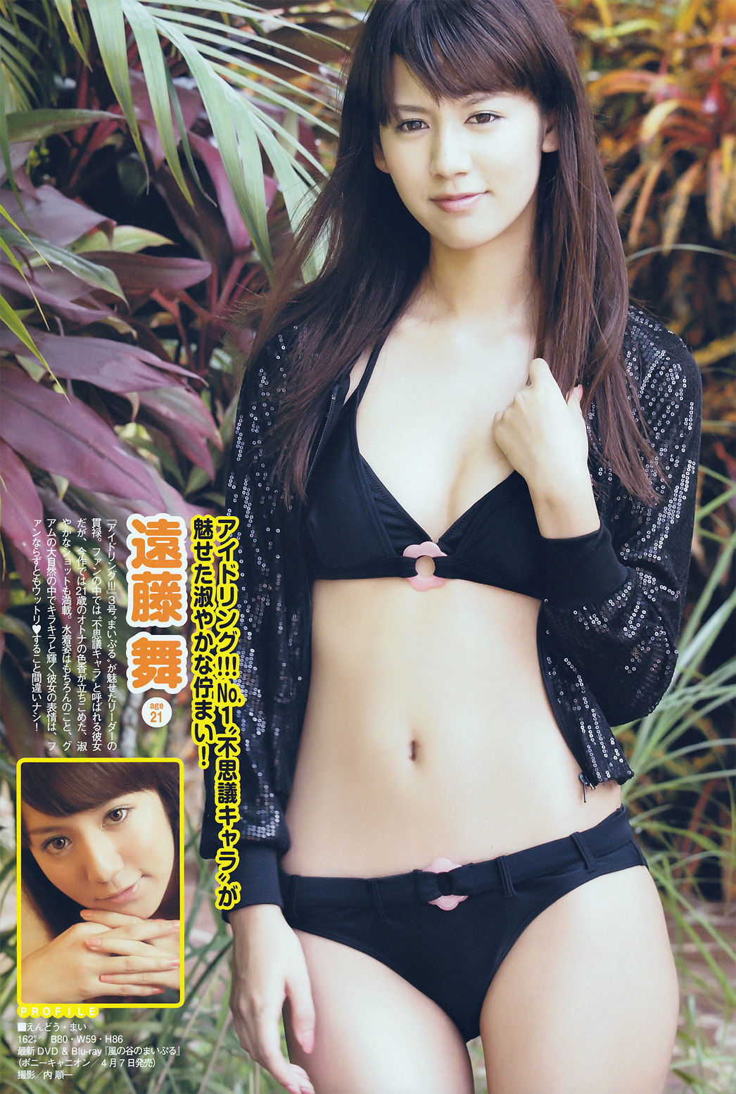 2010.05 大島優子 磯山さやか 宮崎美穂 成海舞 辰巳奈都子-图18