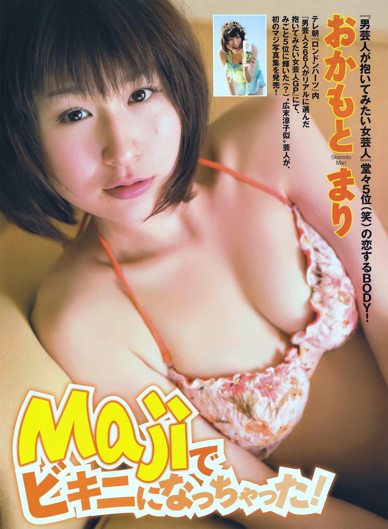 2010.05 大島優子 磯山さやか 宮崎美穂 成海舞 辰巳奈都子-图27