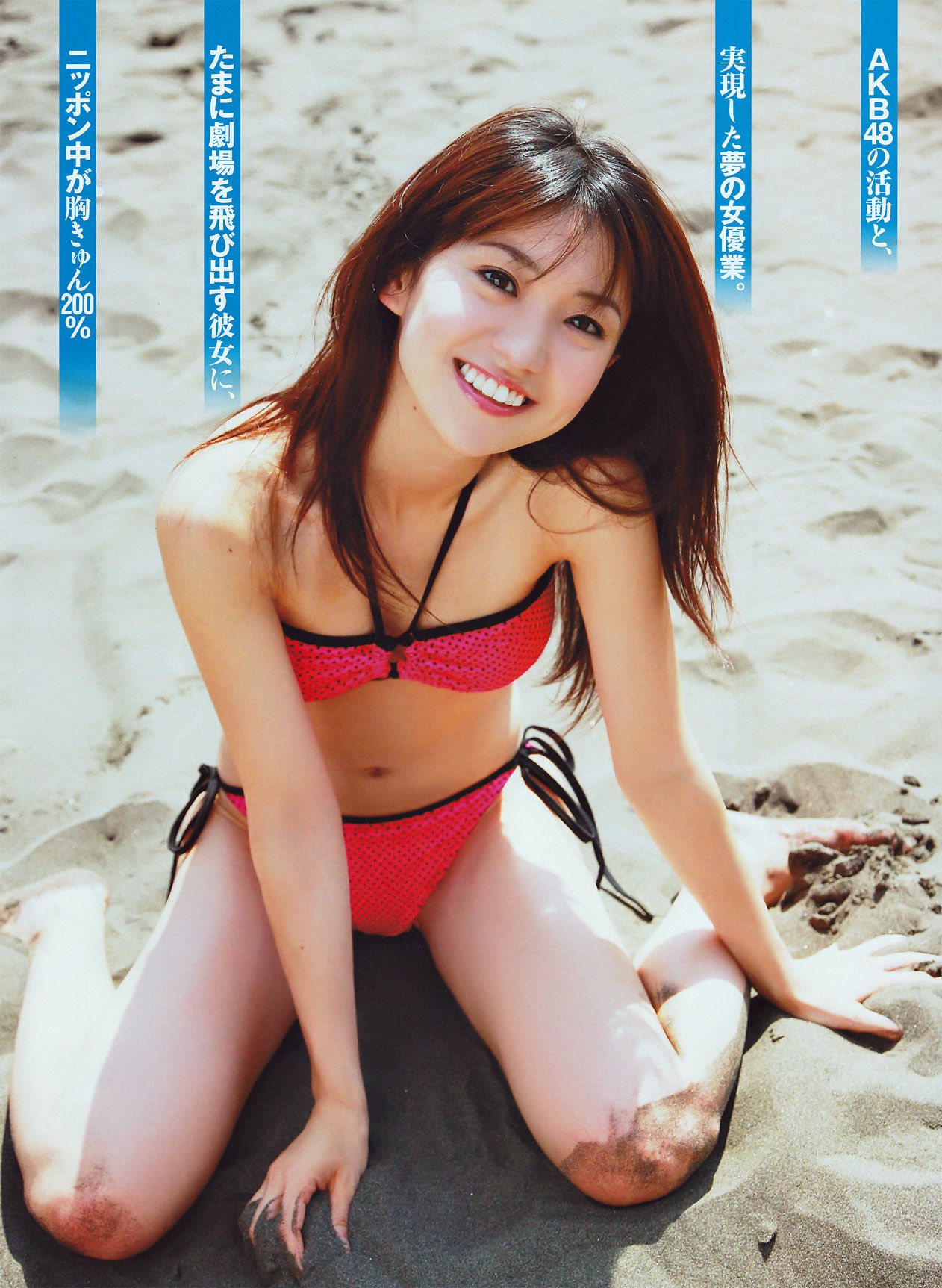 2010.05 大島優子 磯山さやか 宮崎美穂 成海舞 辰巳奈都子-图6