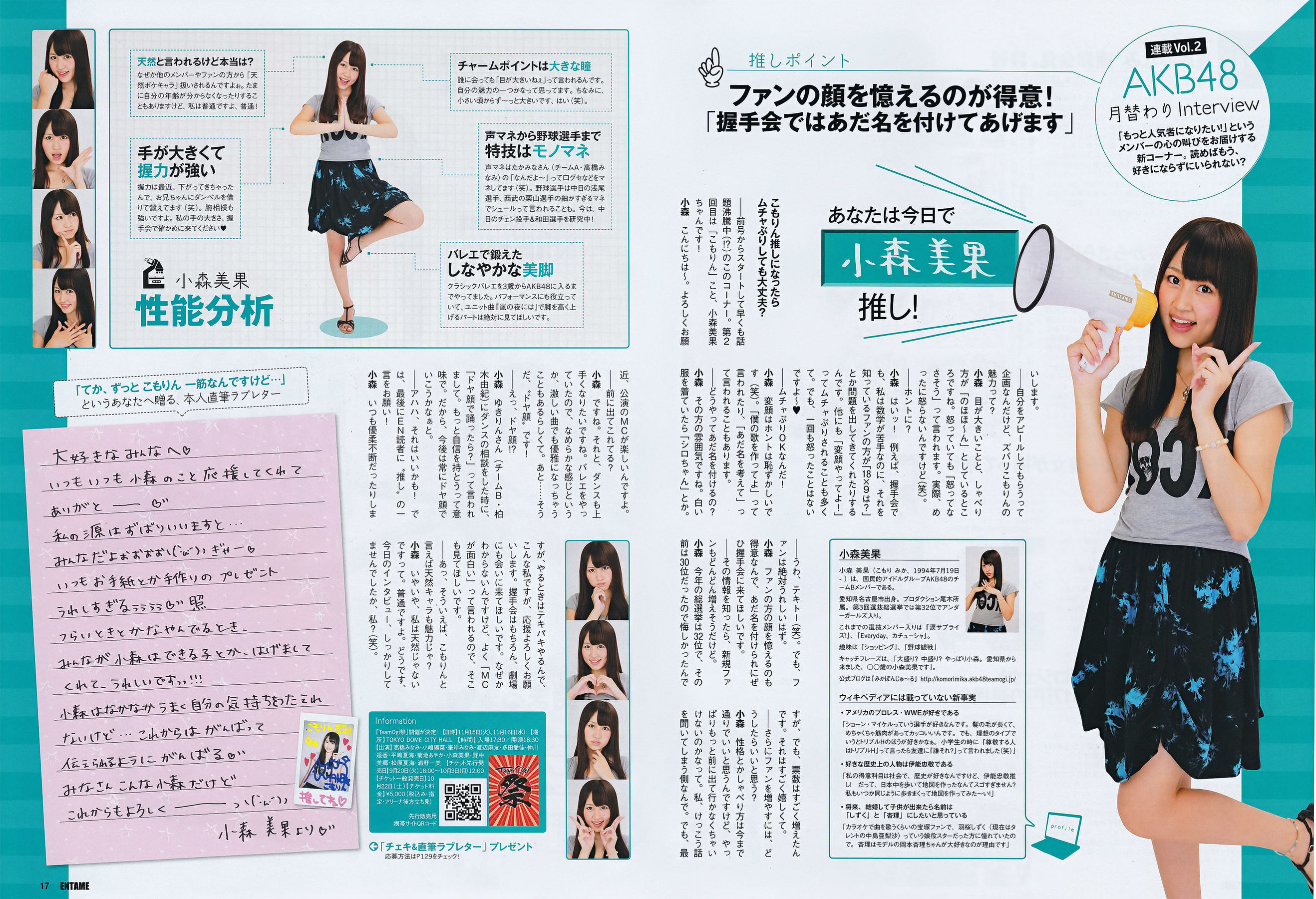 2011.11 SKE48 篠崎愛 AKB48 磯山さやか KONAN 中村静香-图12