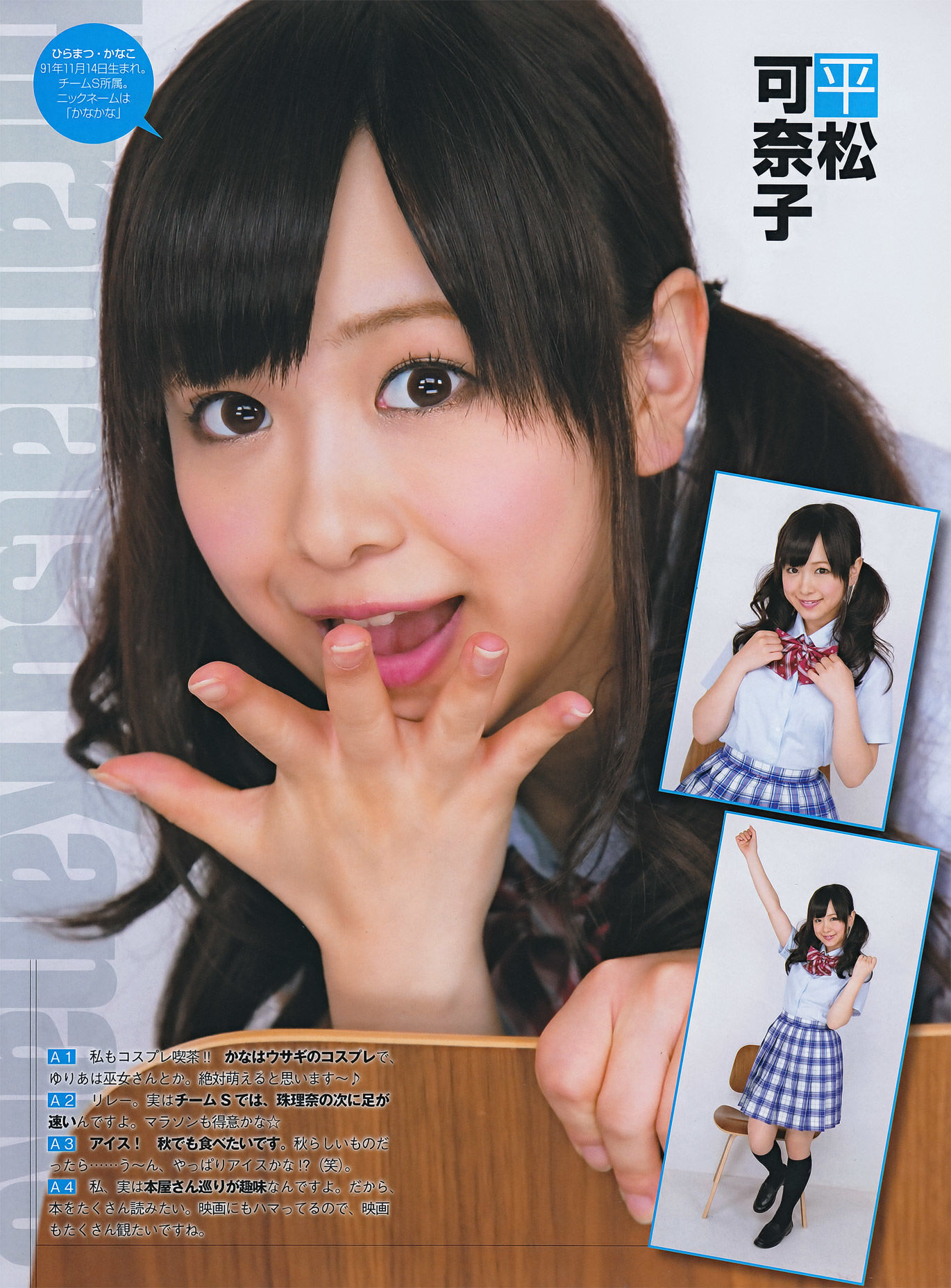 2011.11 SKE48 篠崎愛 AKB48 磯山さやか KONAN 中村静香-图15