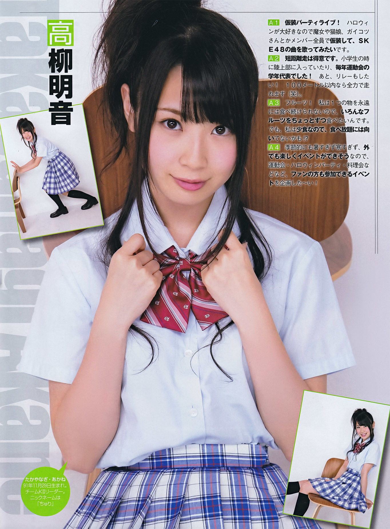 2011.11 SKE48 篠崎愛 AKB48 磯山さやか KONAN 中村静香-图16