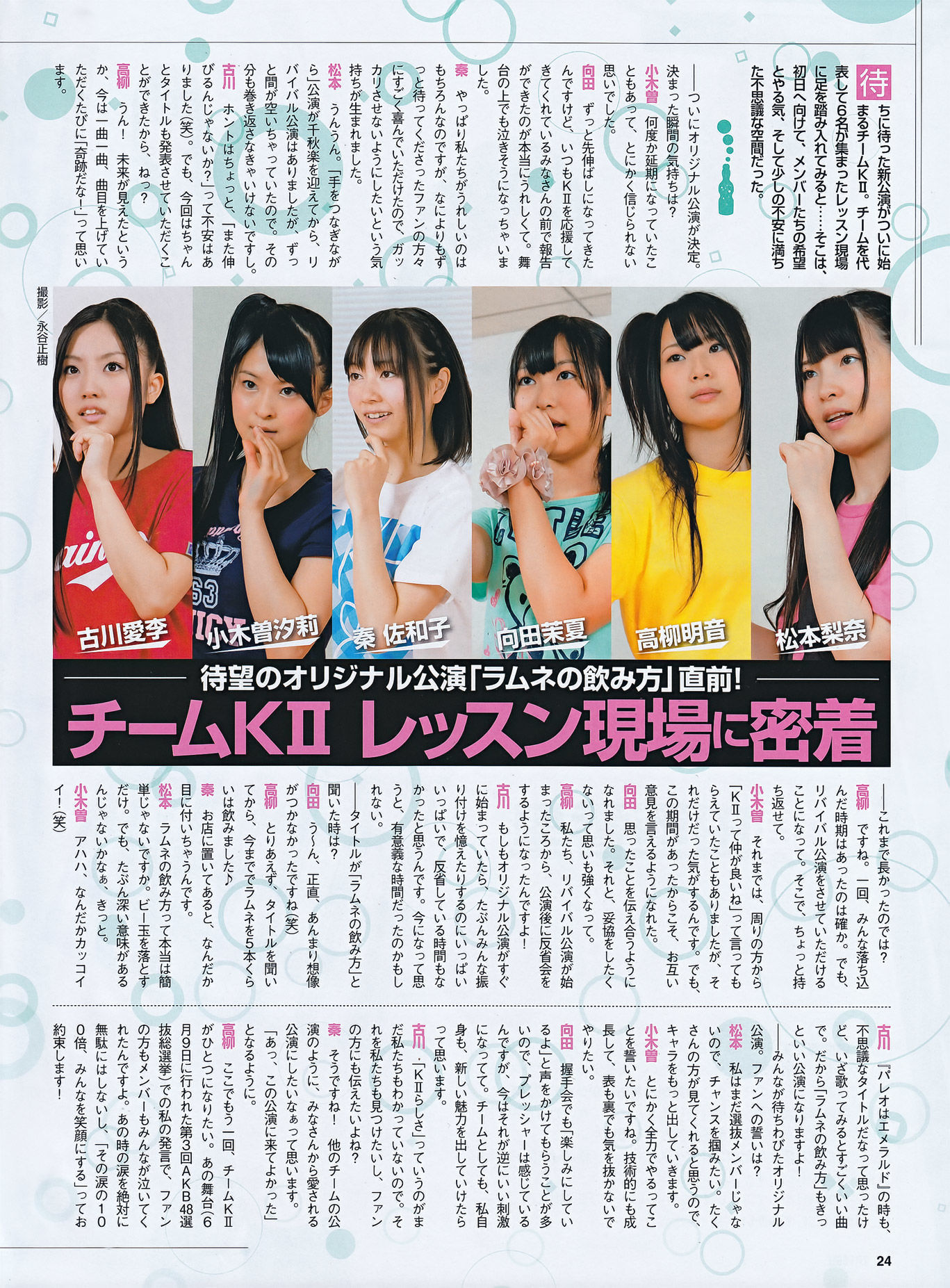 2011.11 SKE48 篠崎愛 AKB48 磯山さやか KONAN 中村静香-图18