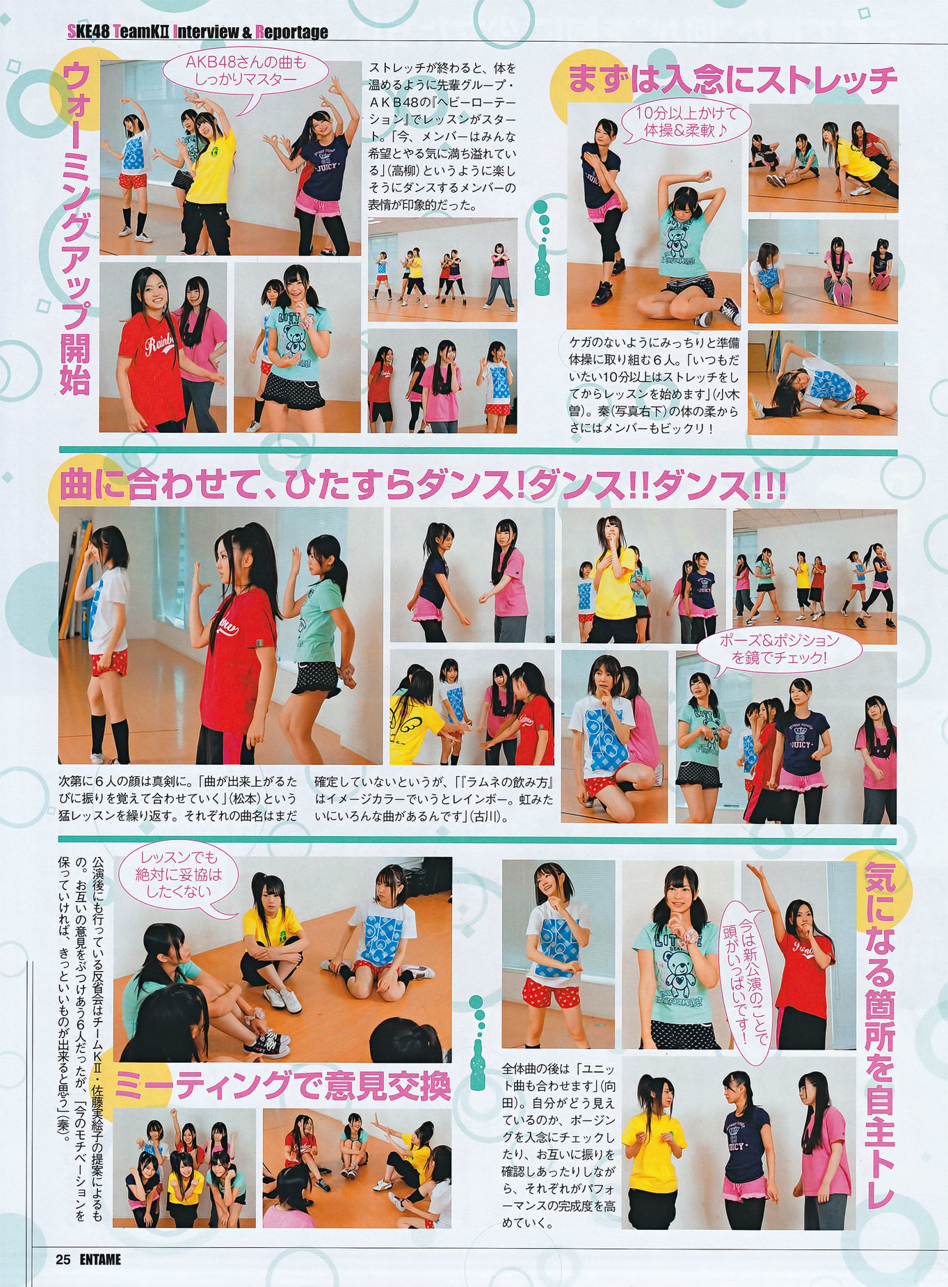 2011.11 SKE48 篠崎愛 AKB48 磯山さやか KONAN 中村静香-图19