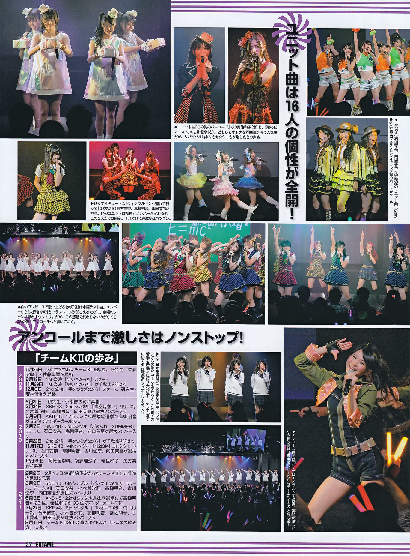 2011.11 SKE48 篠崎愛 AKB48 磯山さやか KONAN 中村静香-图21
