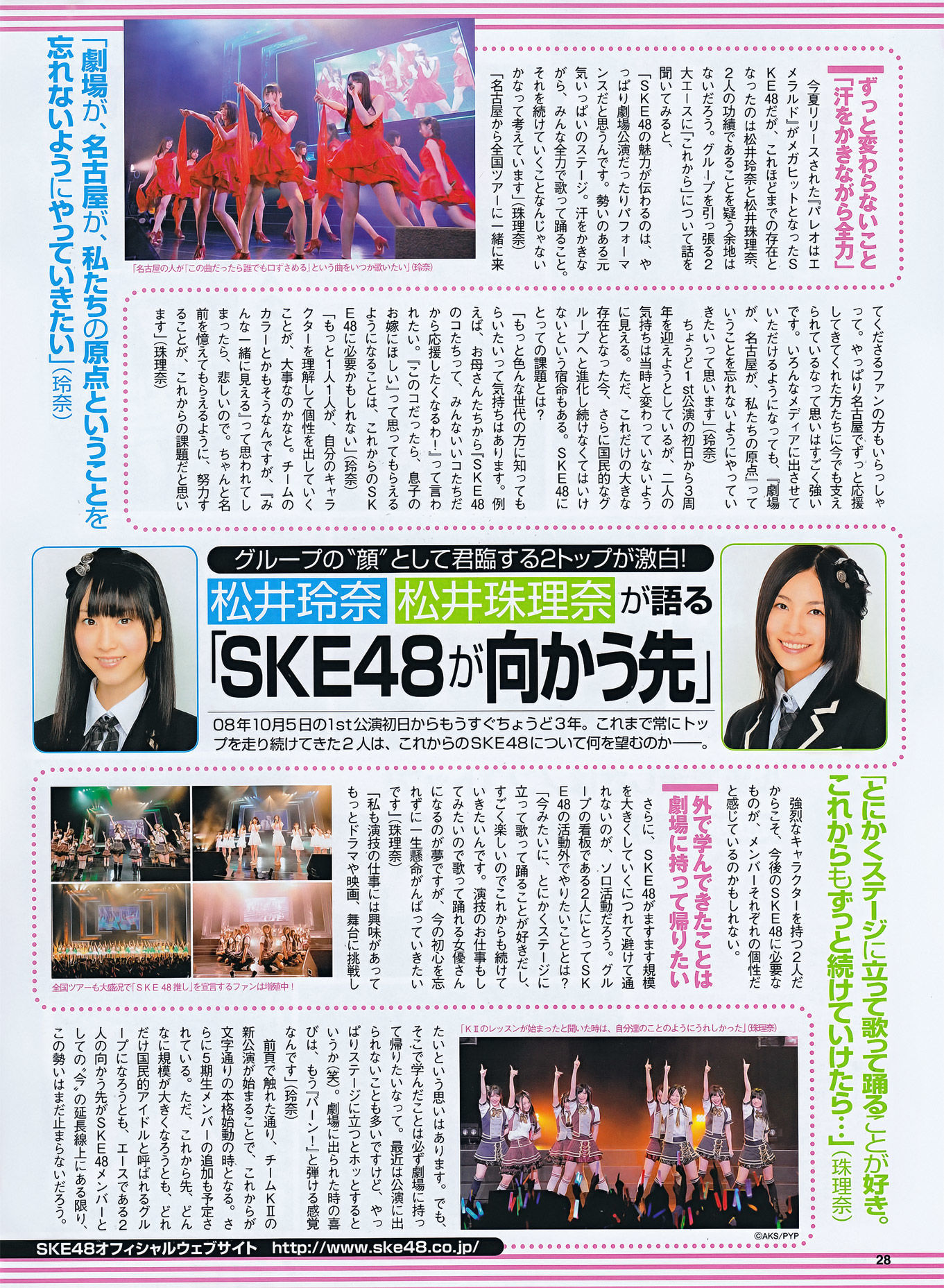 2011.11 SKE48 篠崎愛 AKB48 磯山さやか KONAN 中村静香-图22