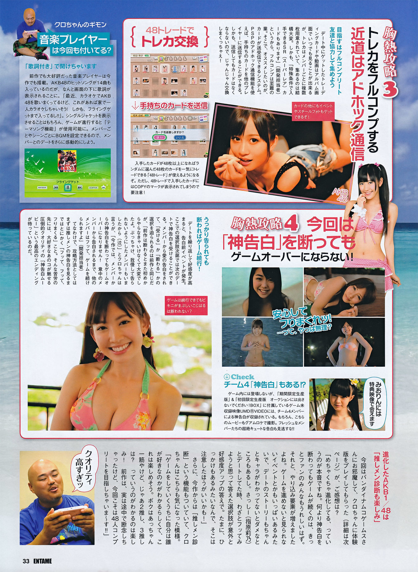 2011.11 SKE48 篠崎愛 AKB48 磯山さやか KONAN 中村静香-图26