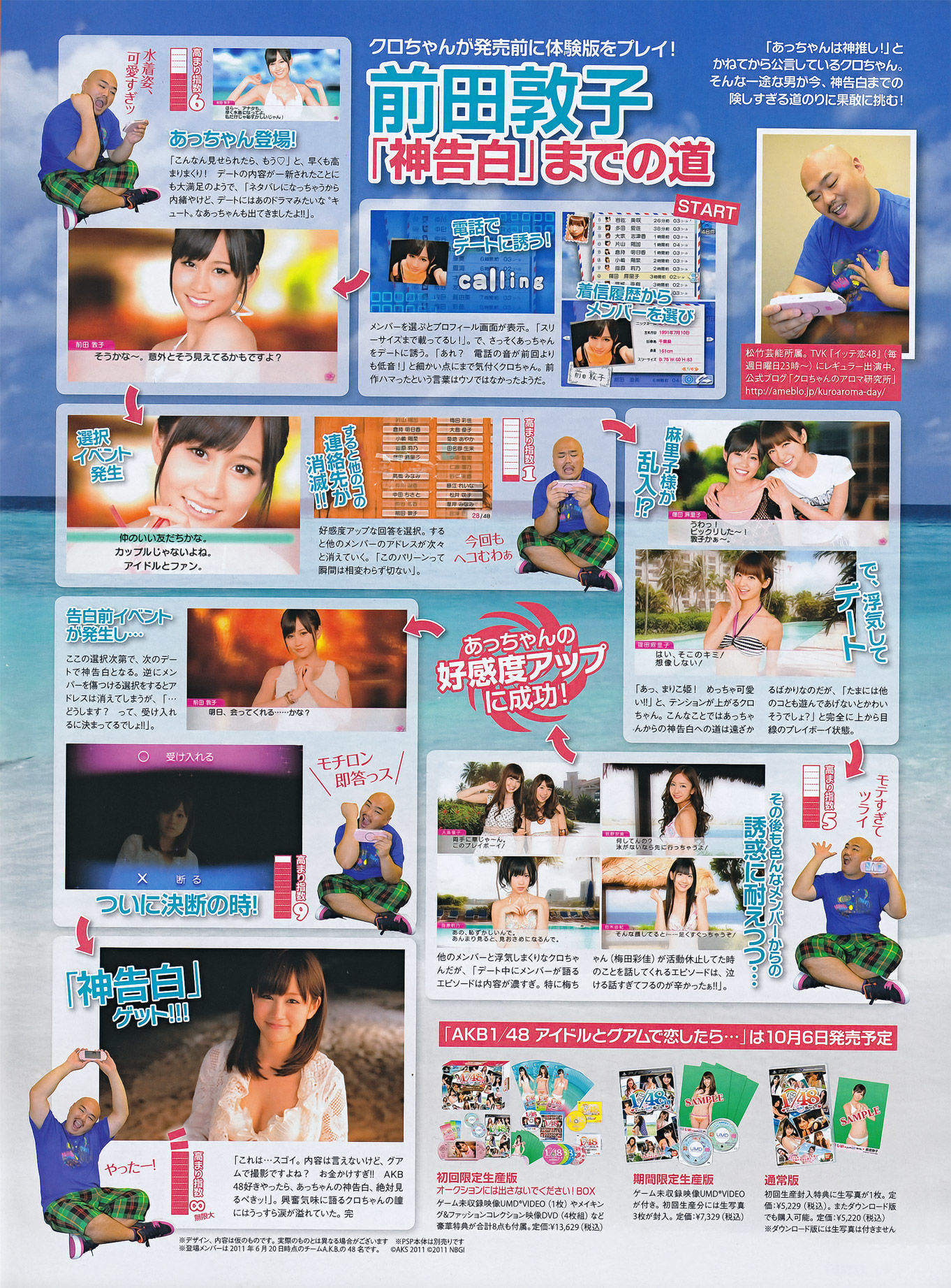 2011.11 SKE48 篠崎愛 AKB48 磯山さやか KONAN 中村静香-图27