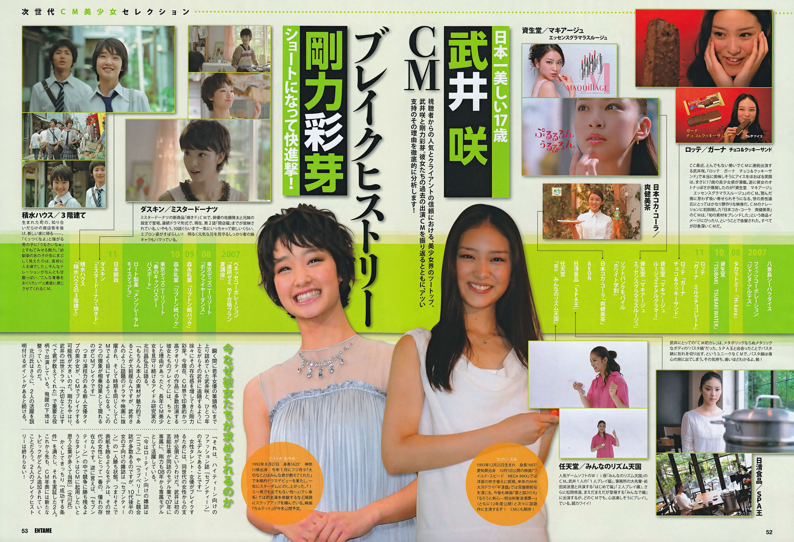 2011.11 SKE48 篠崎愛 AKB48 磯山さやか KONAN 中村静香-图29