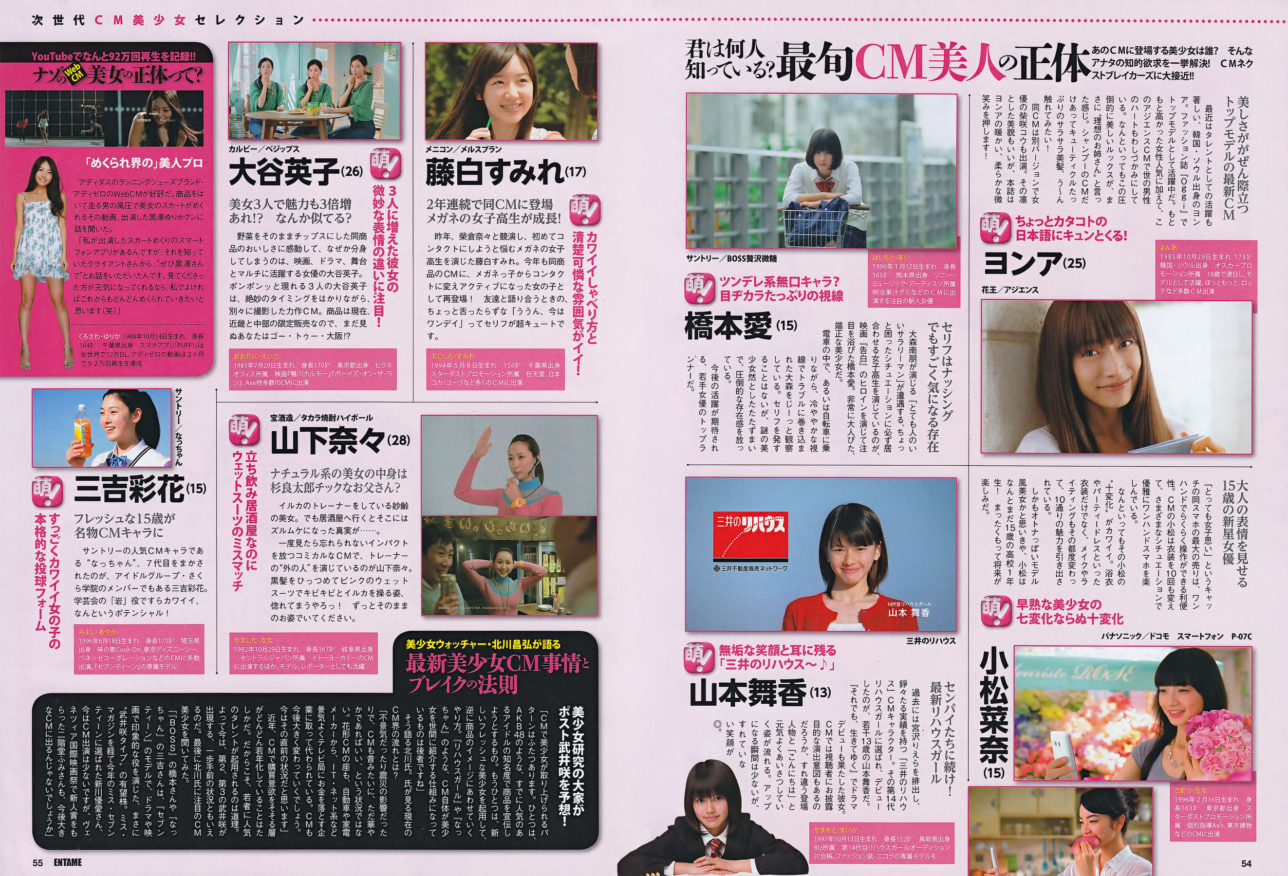 2011.11 SKE48 篠崎愛 AKB48 磯山さやか KONAN 中村静香-图30