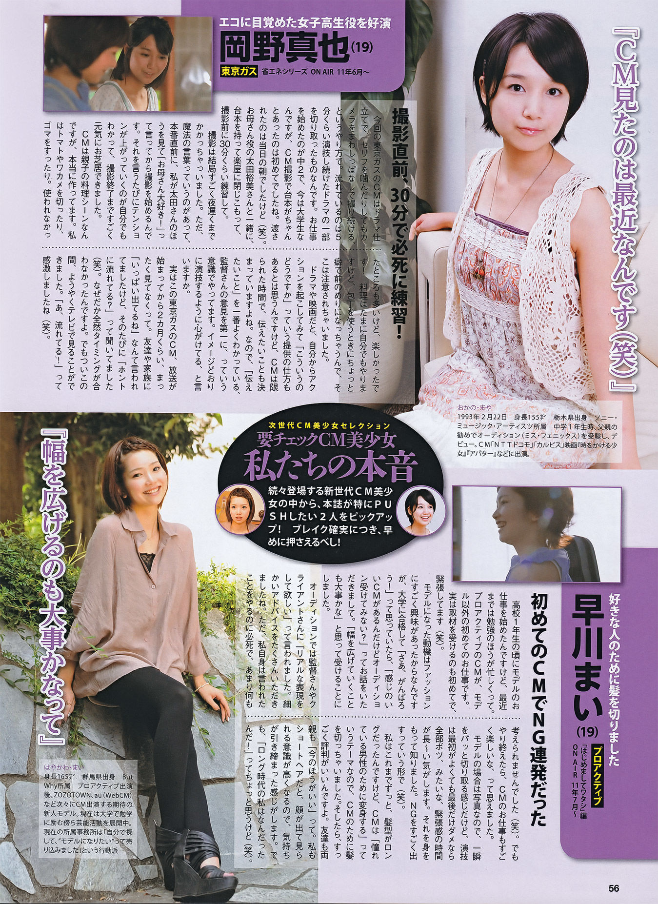 2011.11 SKE48 篠崎愛 AKB48 磯山さやか KONAN 中村静香-图31