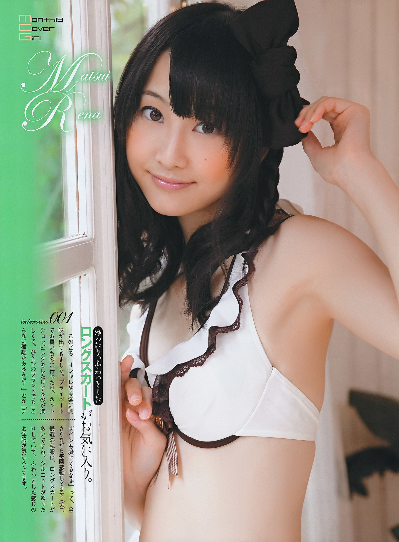 2011.11 SKE48 篠崎愛 AKB48 磯山さやか KONAN 中村静香-图3