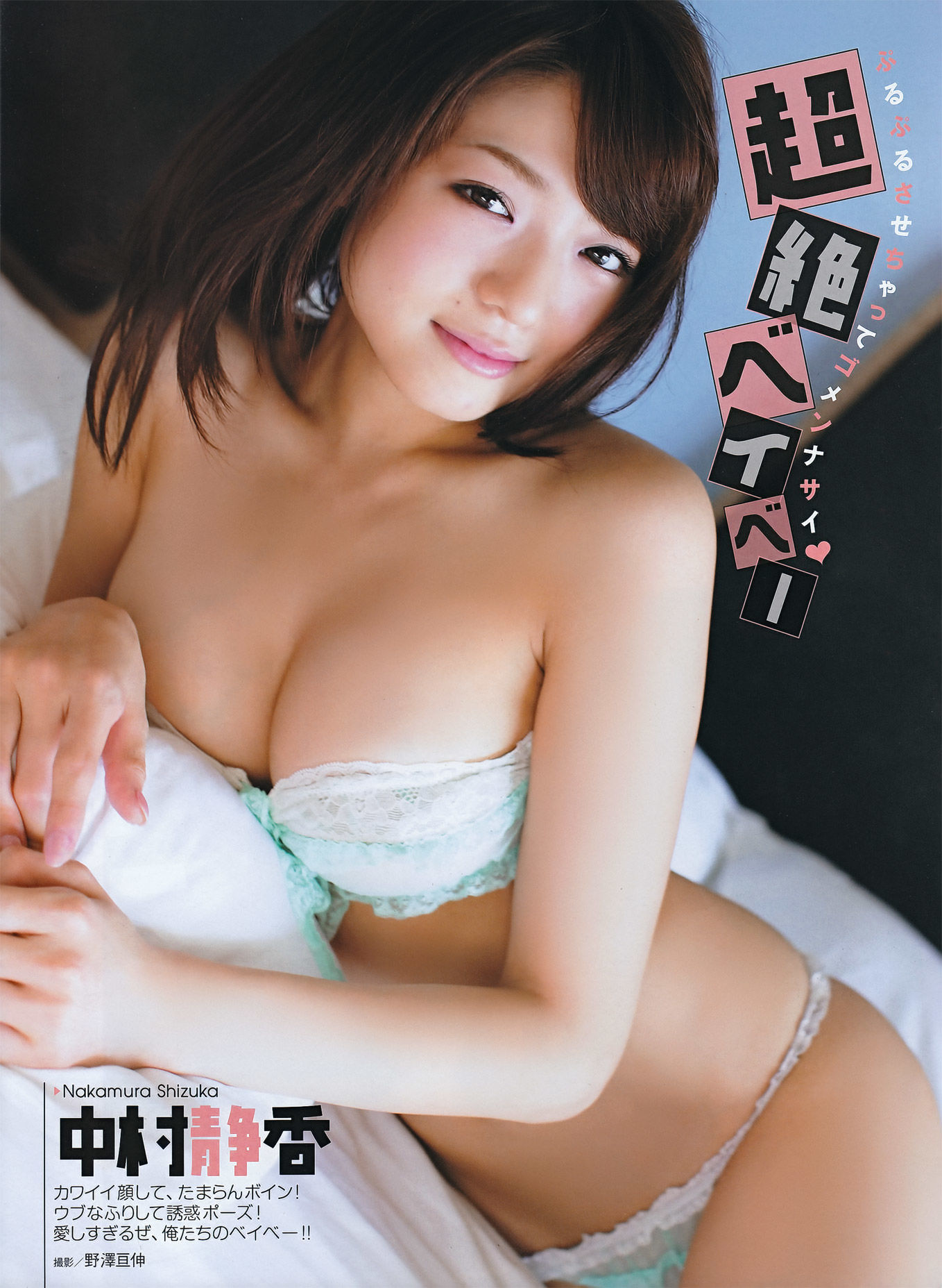 2011.11 SKE48 篠崎愛 AKB48 磯山さやか KONAN 中村静香-图47
