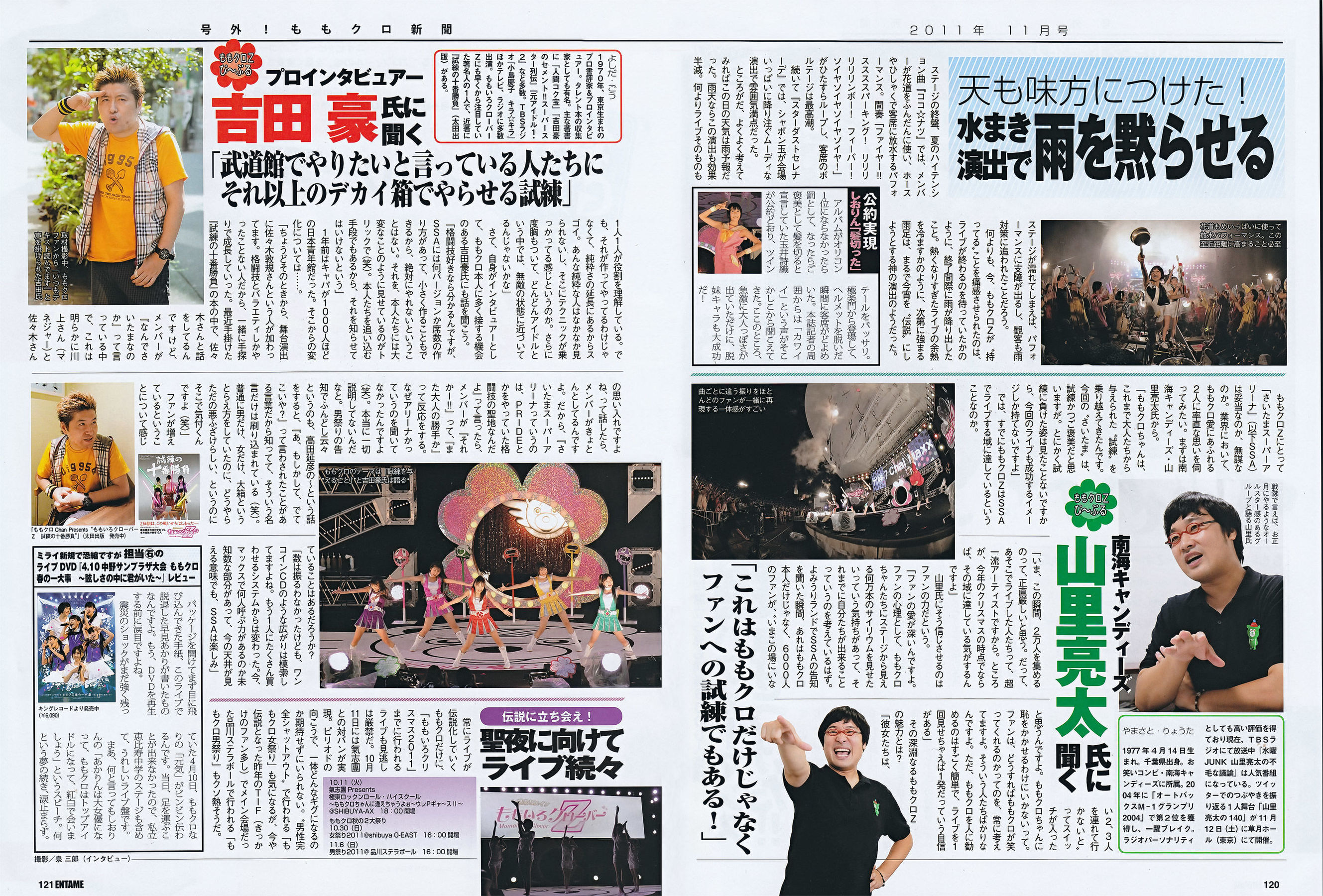 2011.11 SKE48 篠崎愛 AKB48 磯山さやか KONAN 中村静香-图51