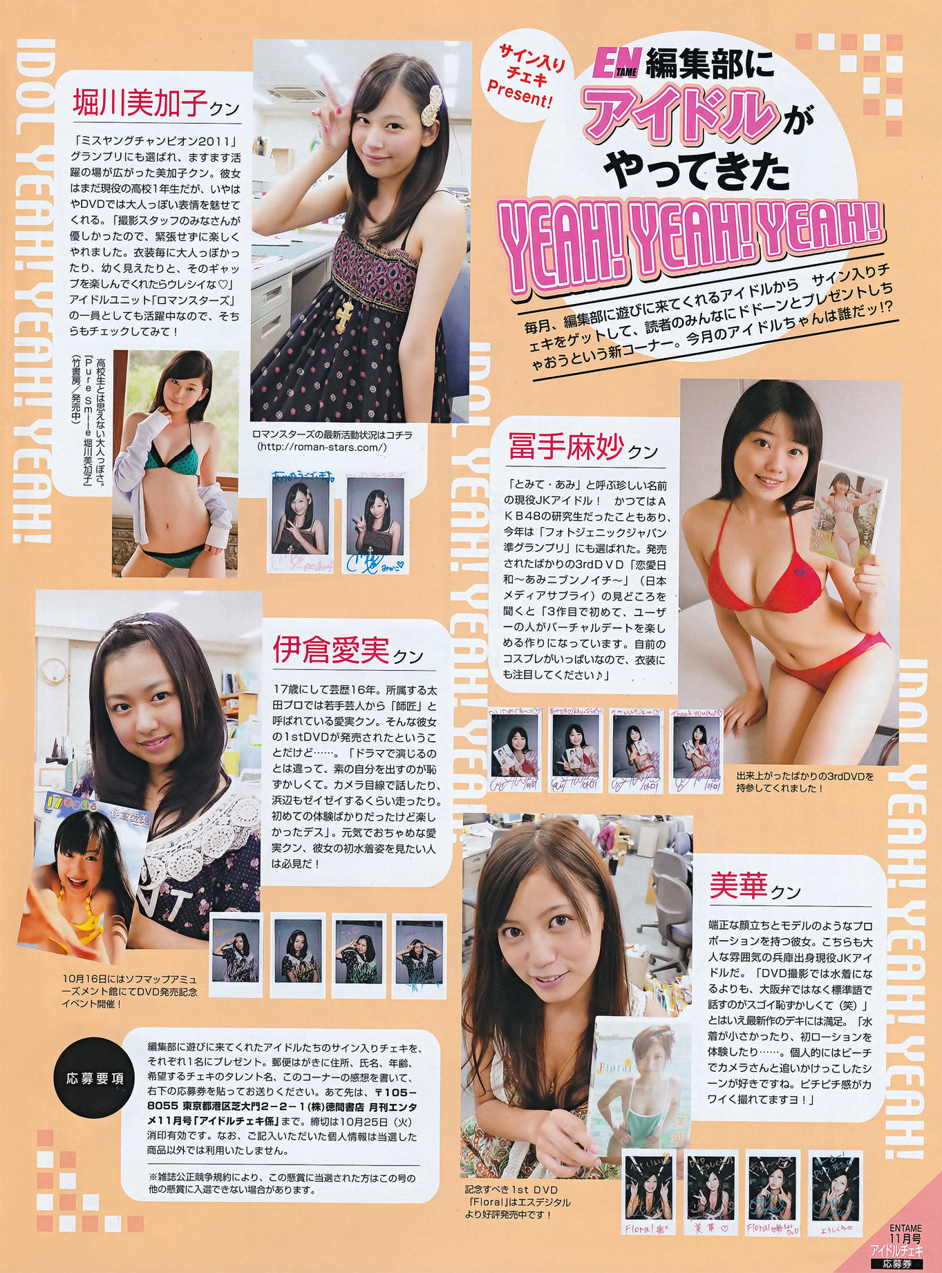 2011.11 SKE48 篠崎愛 AKB48 磯山さやか KONAN 中村静香-图56