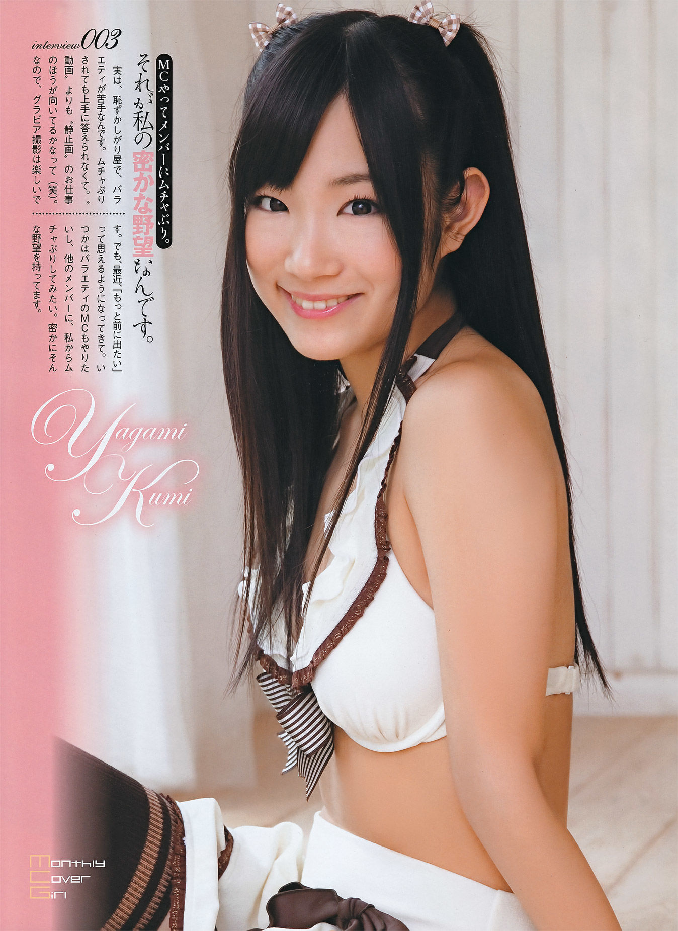 2011.11 SKE48 篠崎愛 AKB48 磯山さやか KONAN 中村静香-图7
