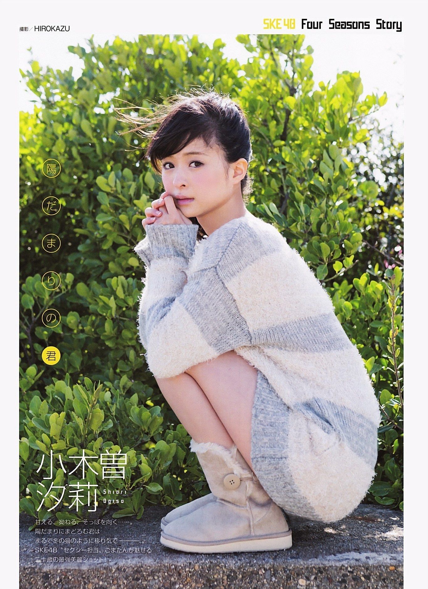 2013.02 柏木由紀 小木曾汐莉-图16