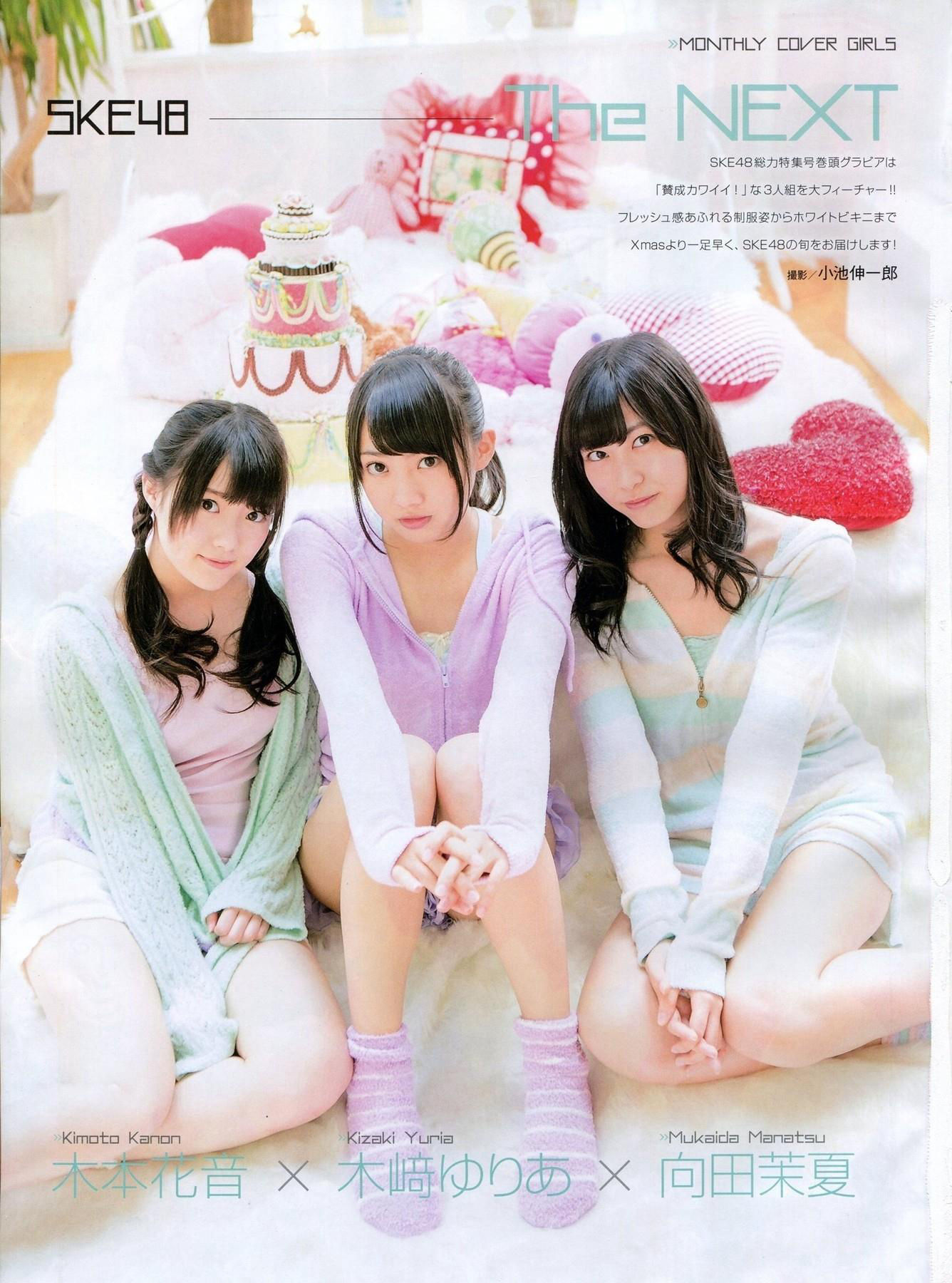 2014年01月号 山田菜々 小笠原茉由 矢仓枫子 桜井玲香 若月佑美-图11