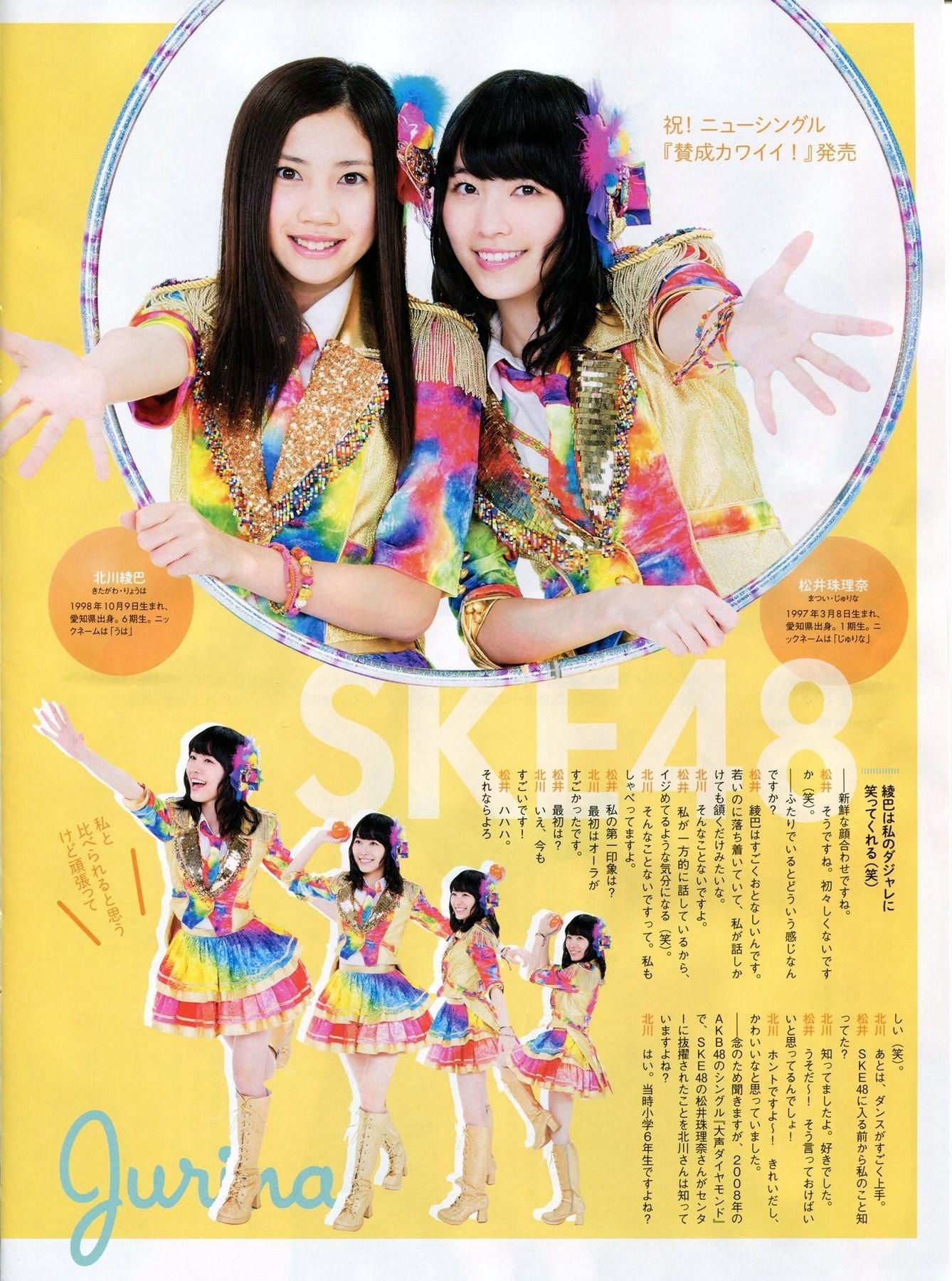 2014年01月号 山田菜々 小笠原茉由 矢仓枫子 桜井玲香 若月佑美-图12