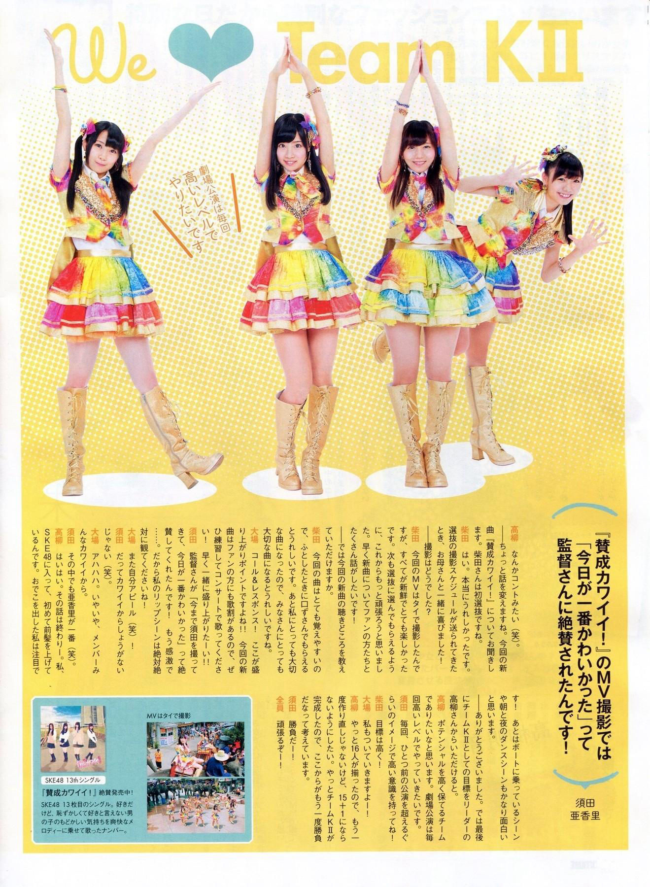 2014年01月号 山田菜々 小笠原茉由 矢仓枫子 桜井玲香 若月佑美-图17