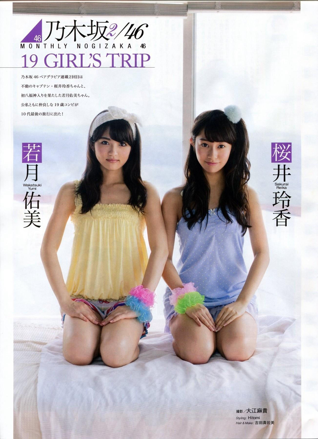 2014年01月号 山田菜々 小笠原茉由 矢仓枫子 桜井玲香 若月佑美-图18