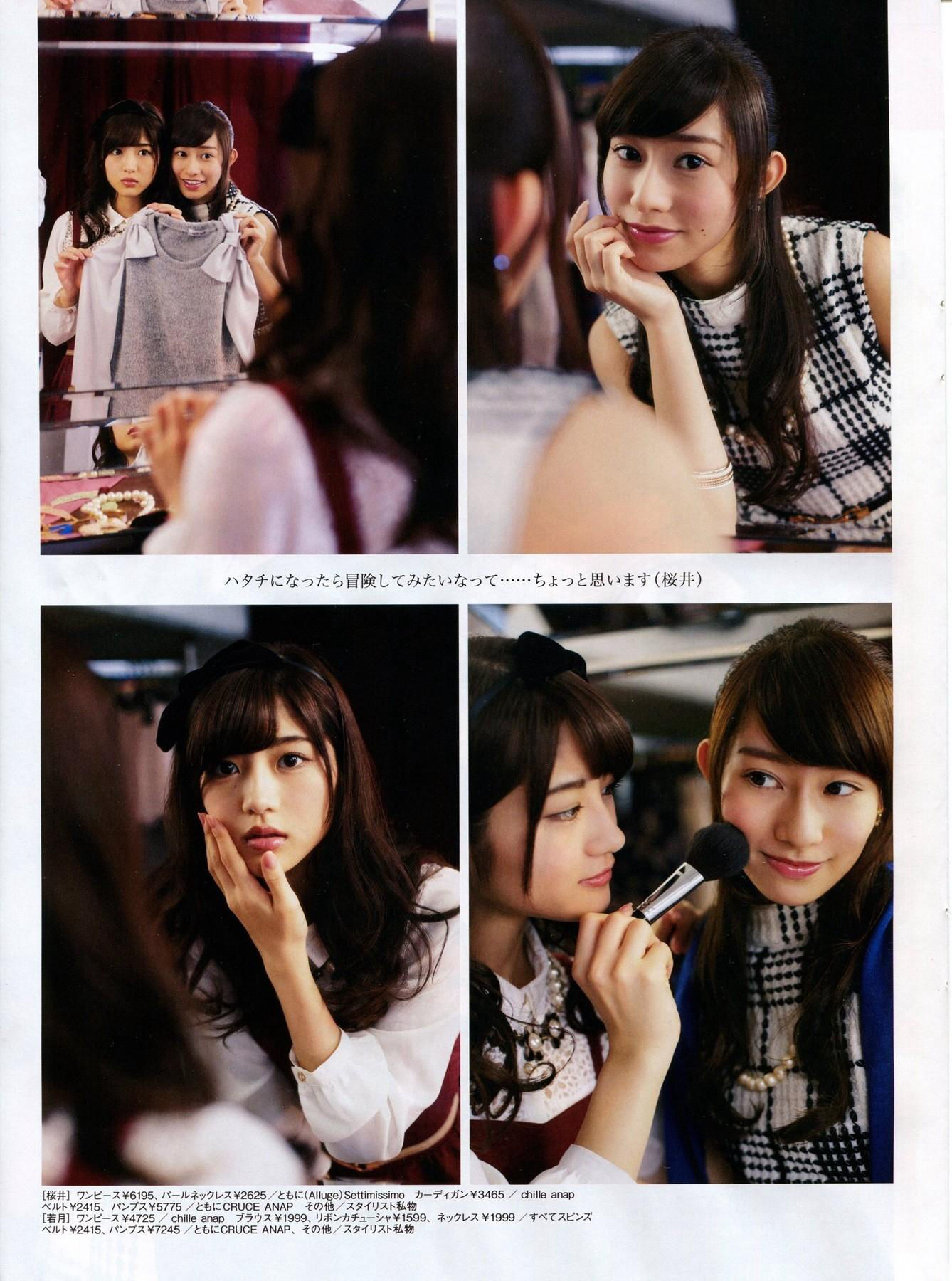 2014年01月号 山田菜々 小笠原茉由 矢仓枫子 桜井玲香 若月佑美-图23