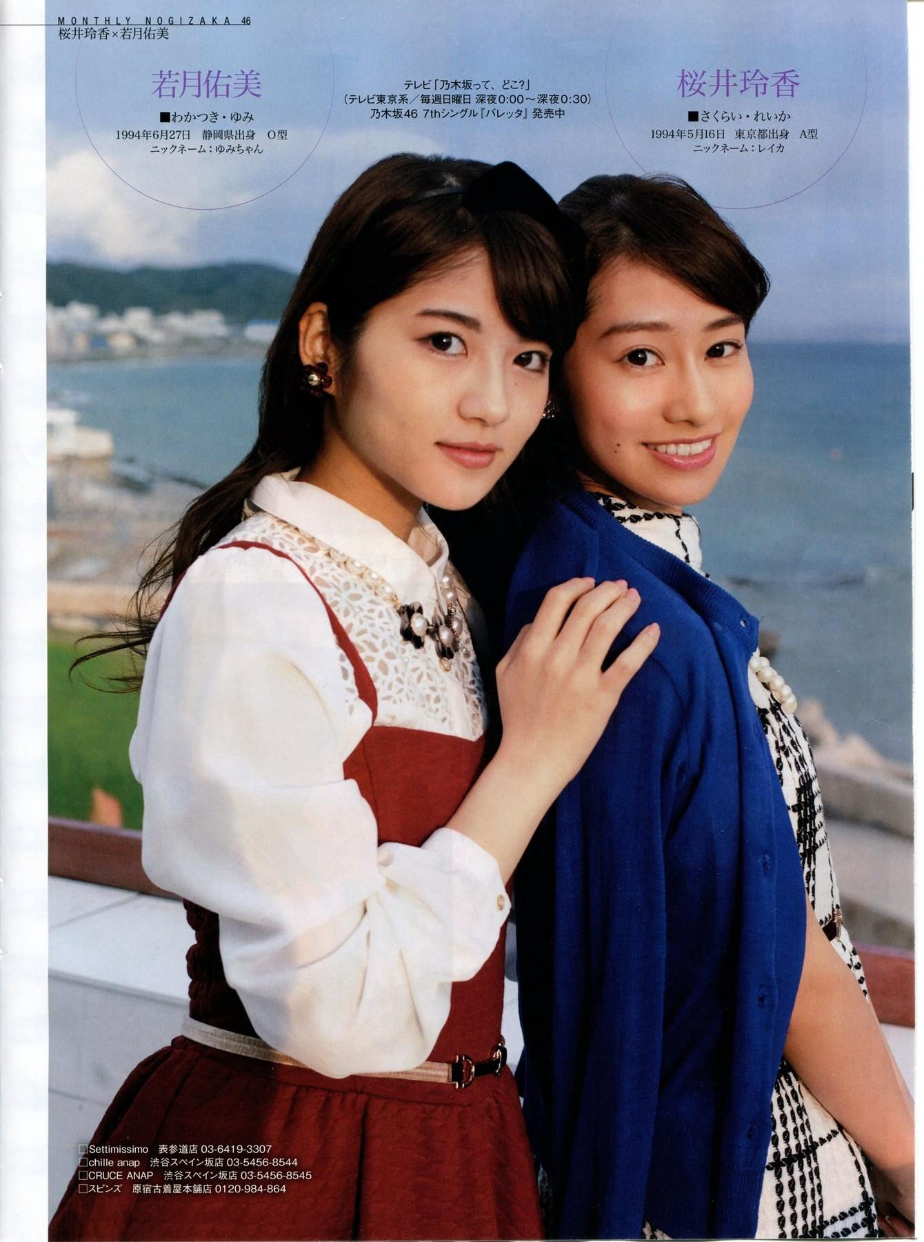 2014年01月号 山田菜々 小笠原茉由 矢仓枫子 桜井玲香 若月佑美-图24