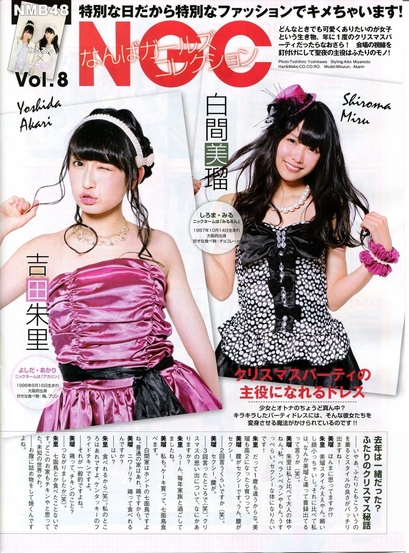 2014年01月号 山田菜々 小笠原茉由 矢仓枫子 桜井玲香 若月佑美-图27