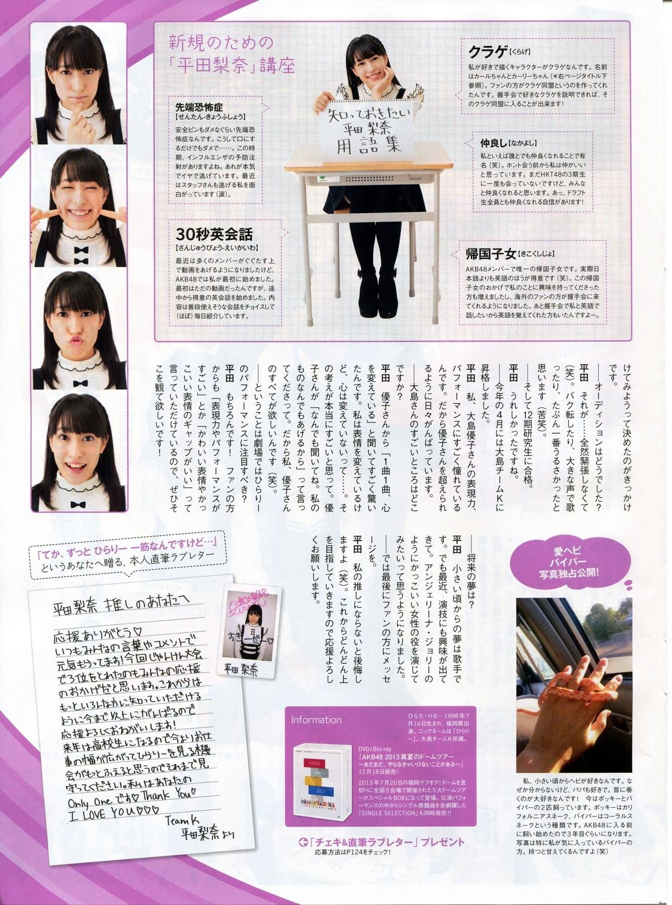 2014年01月号 山田菜々 小笠原茉由 矢仓枫子 桜井玲香 若月佑美-图30