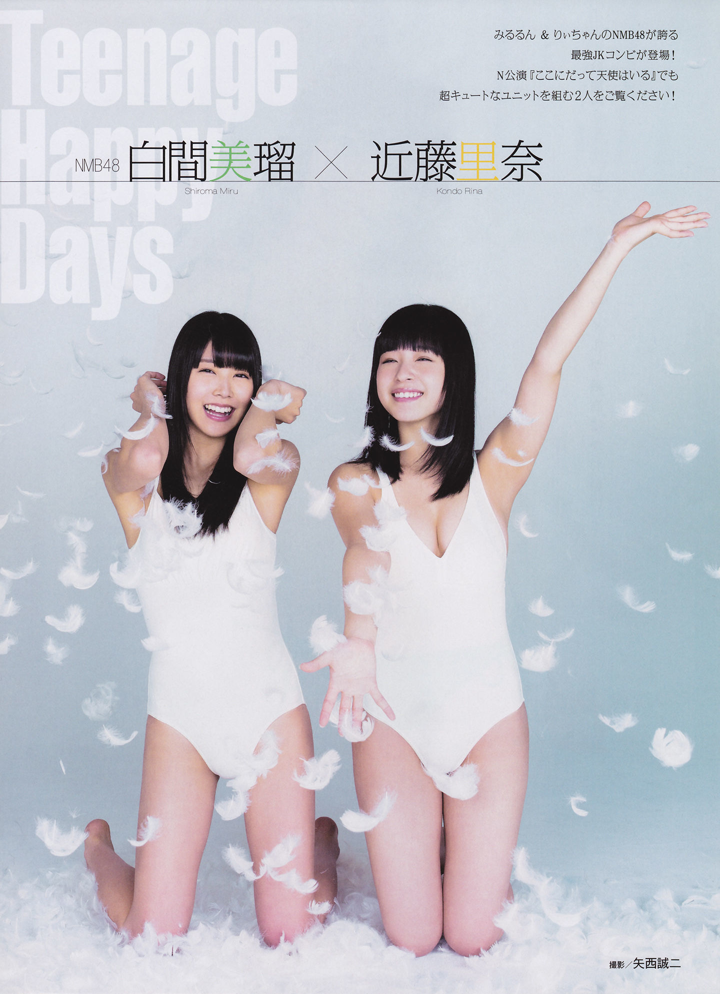 2014年02月号 島崎遥香 川荣李奈 白間美瑠 近藤里奈-图16