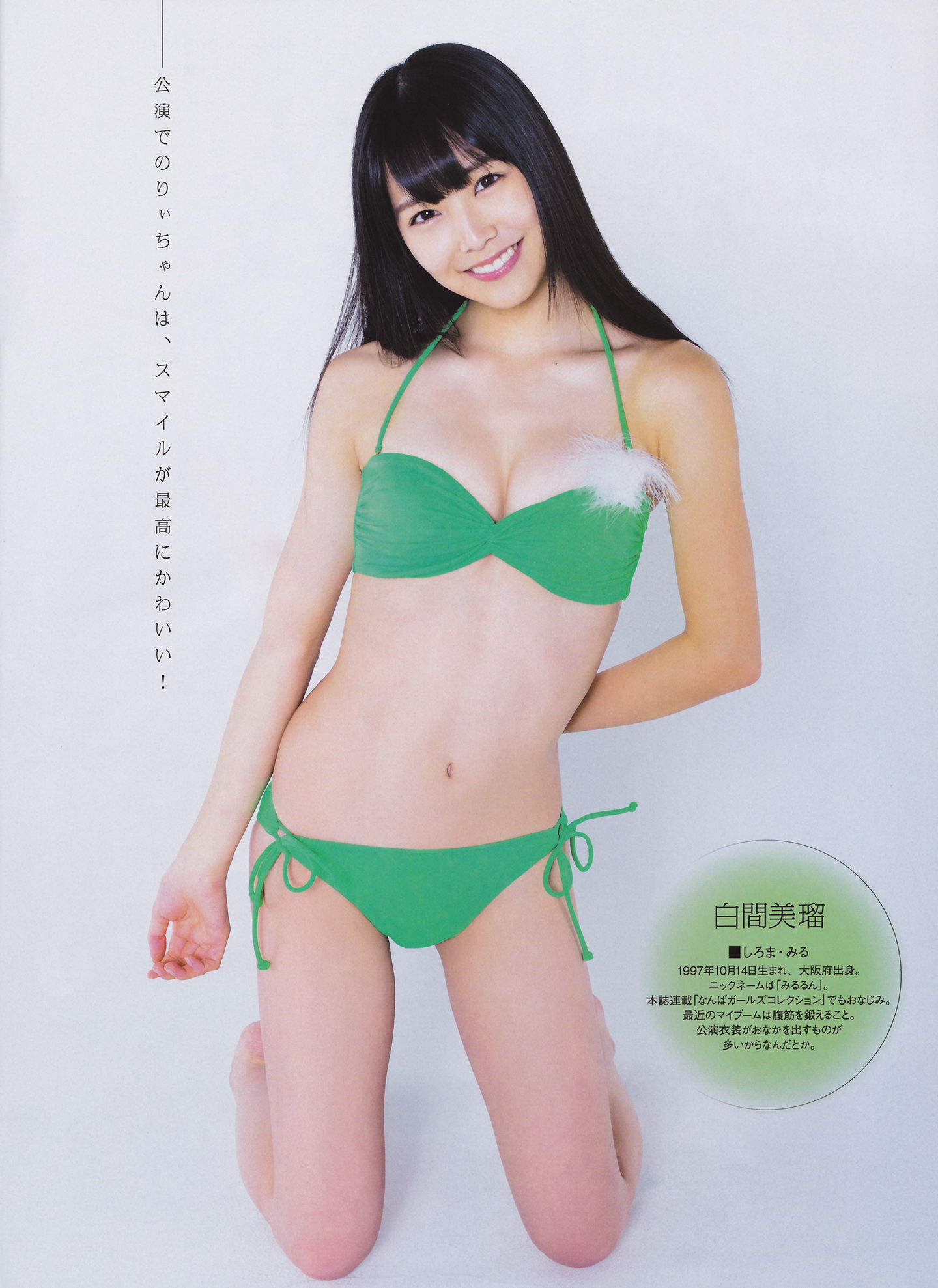 2014年02月号 島崎遥香 川荣李奈 白間美瑠 近藤里奈-图17