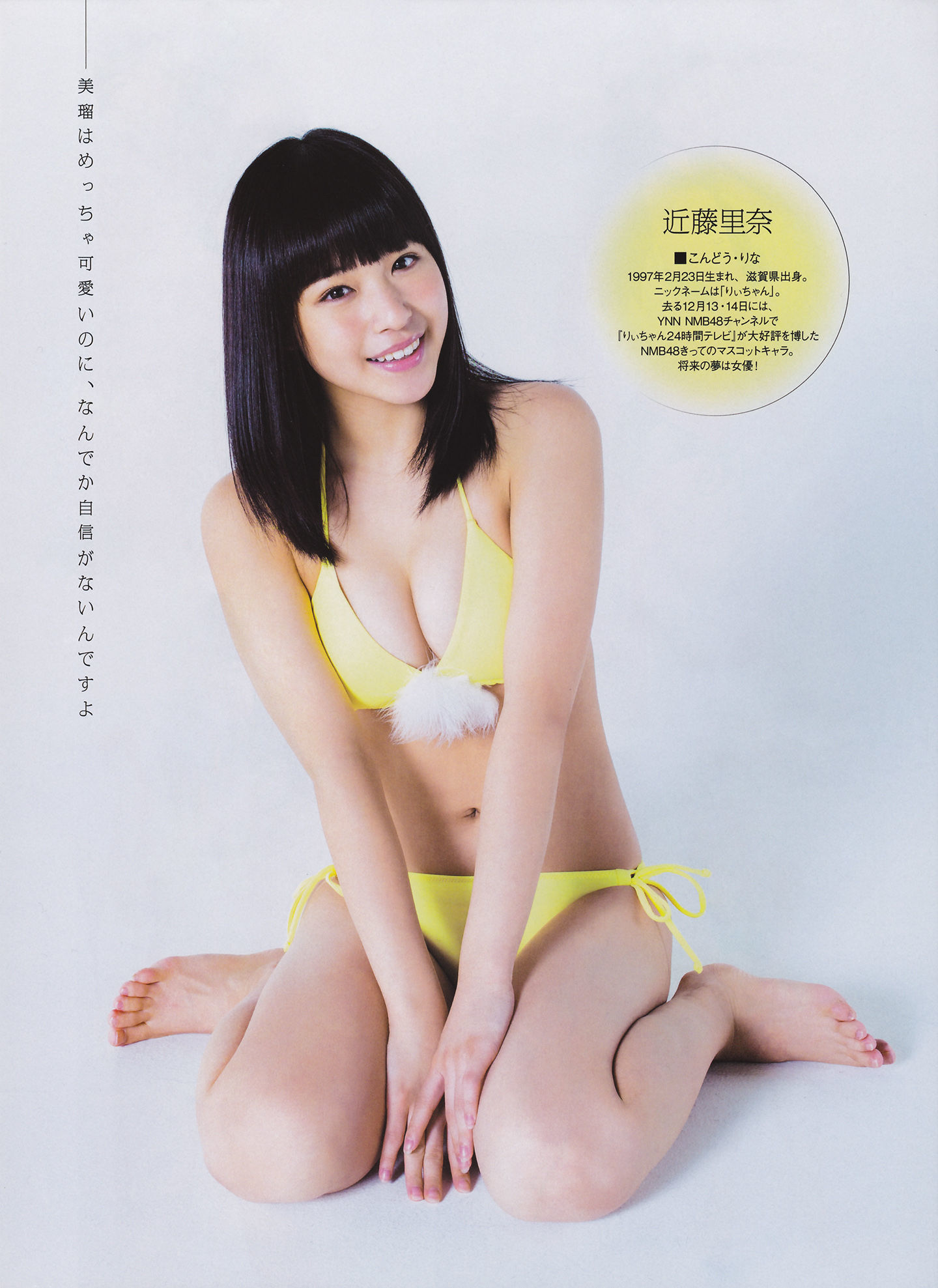 2014年02月号 島崎遥香 川荣李奈 白間美瑠 近藤里奈-图18