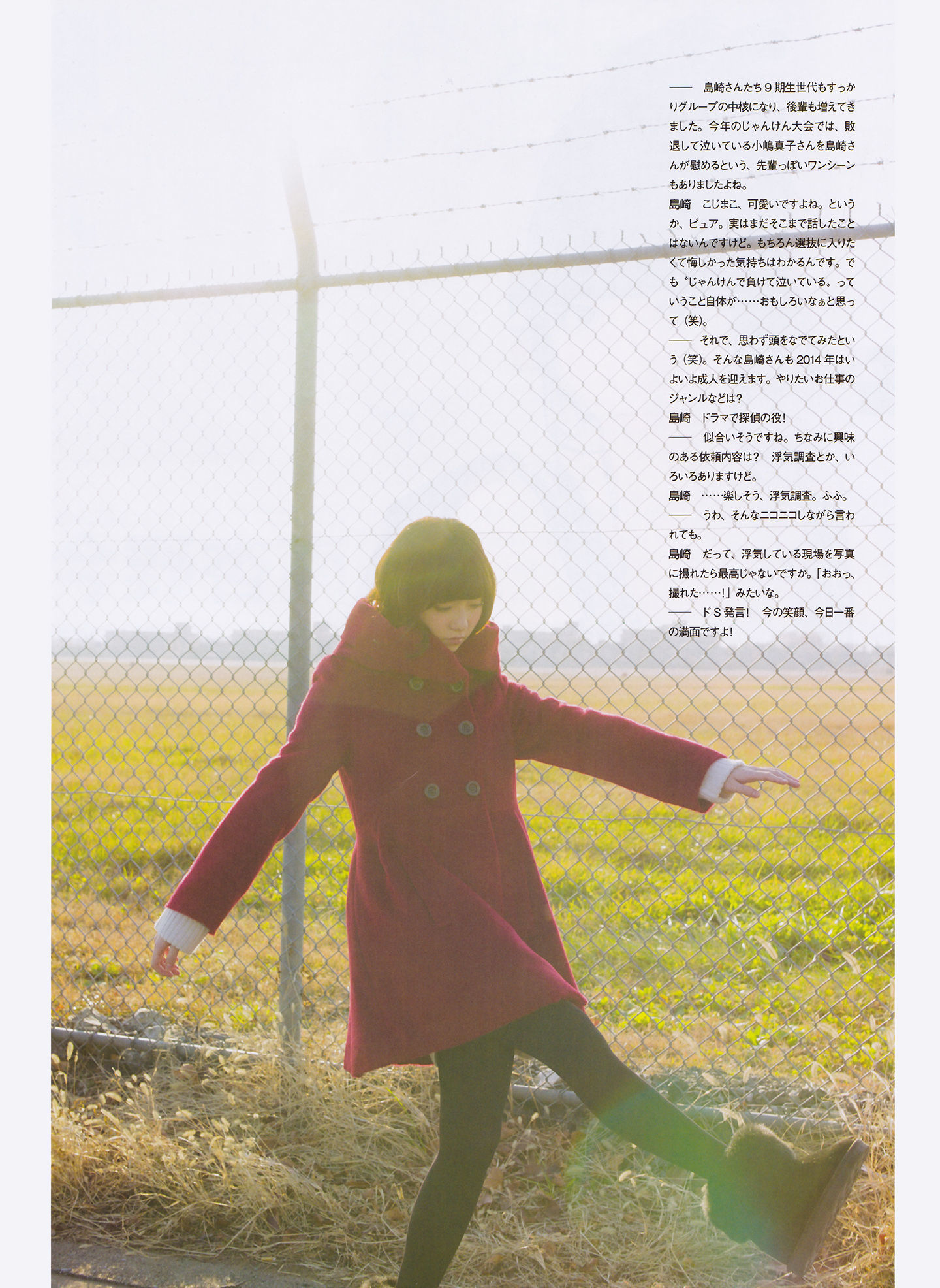 2014年02月号 島崎遥香 川荣李奈 白間美瑠 近藤里奈-图1