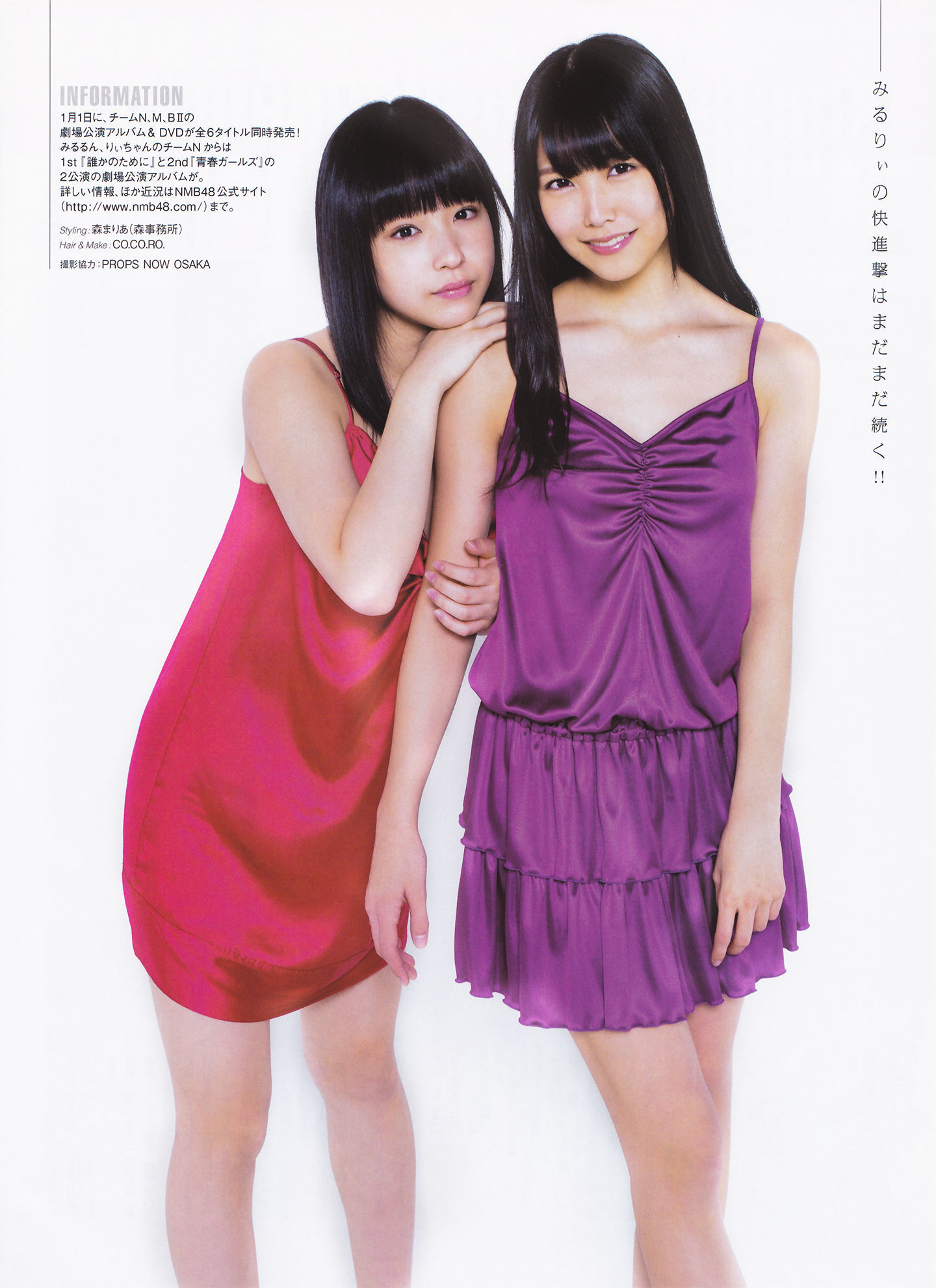 2014年02月号 島崎遥香 川荣李奈 白間美瑠 近藤里奈-图21