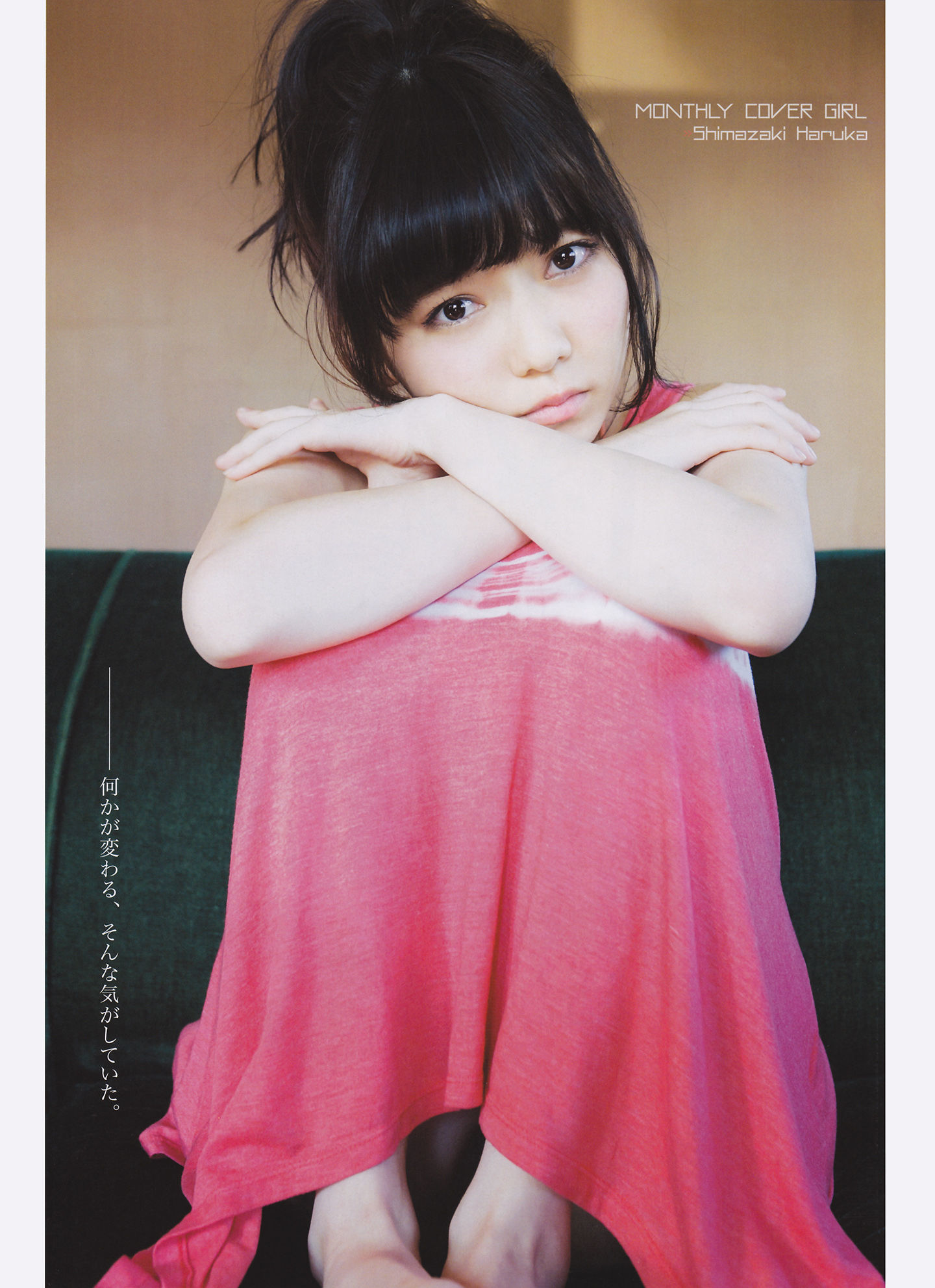 2014年02月号 島崎遥香 川荣李奈 白間美瑠 近藤里奈-图22