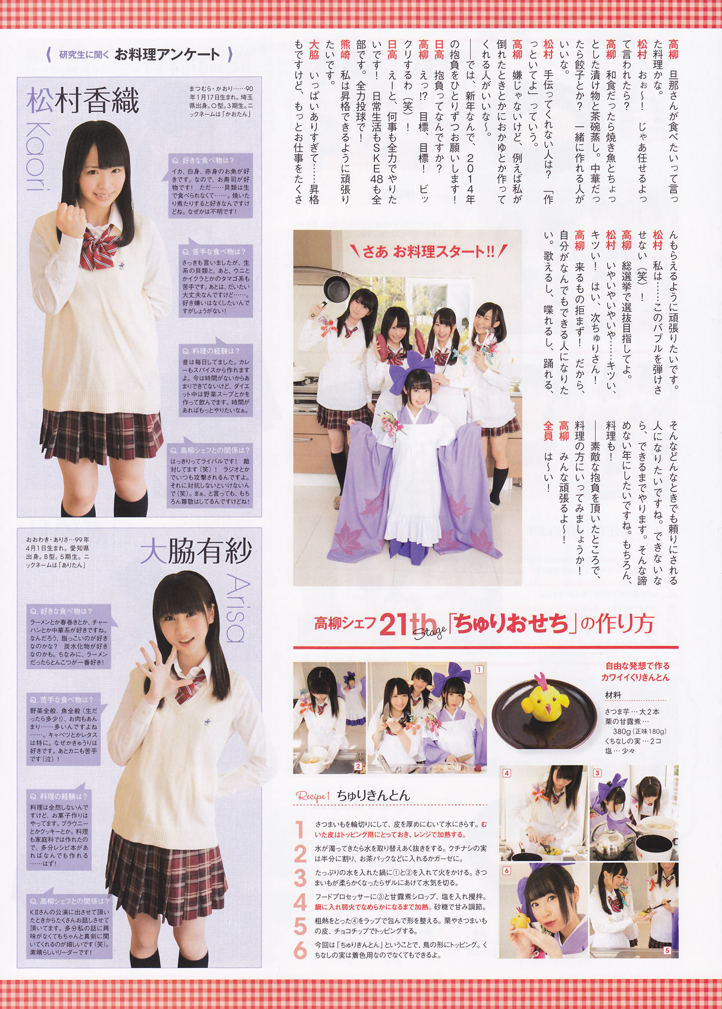 2014年02月号 島崎遥香 川荣李奈 白間美瑠 近藤里奈-图24