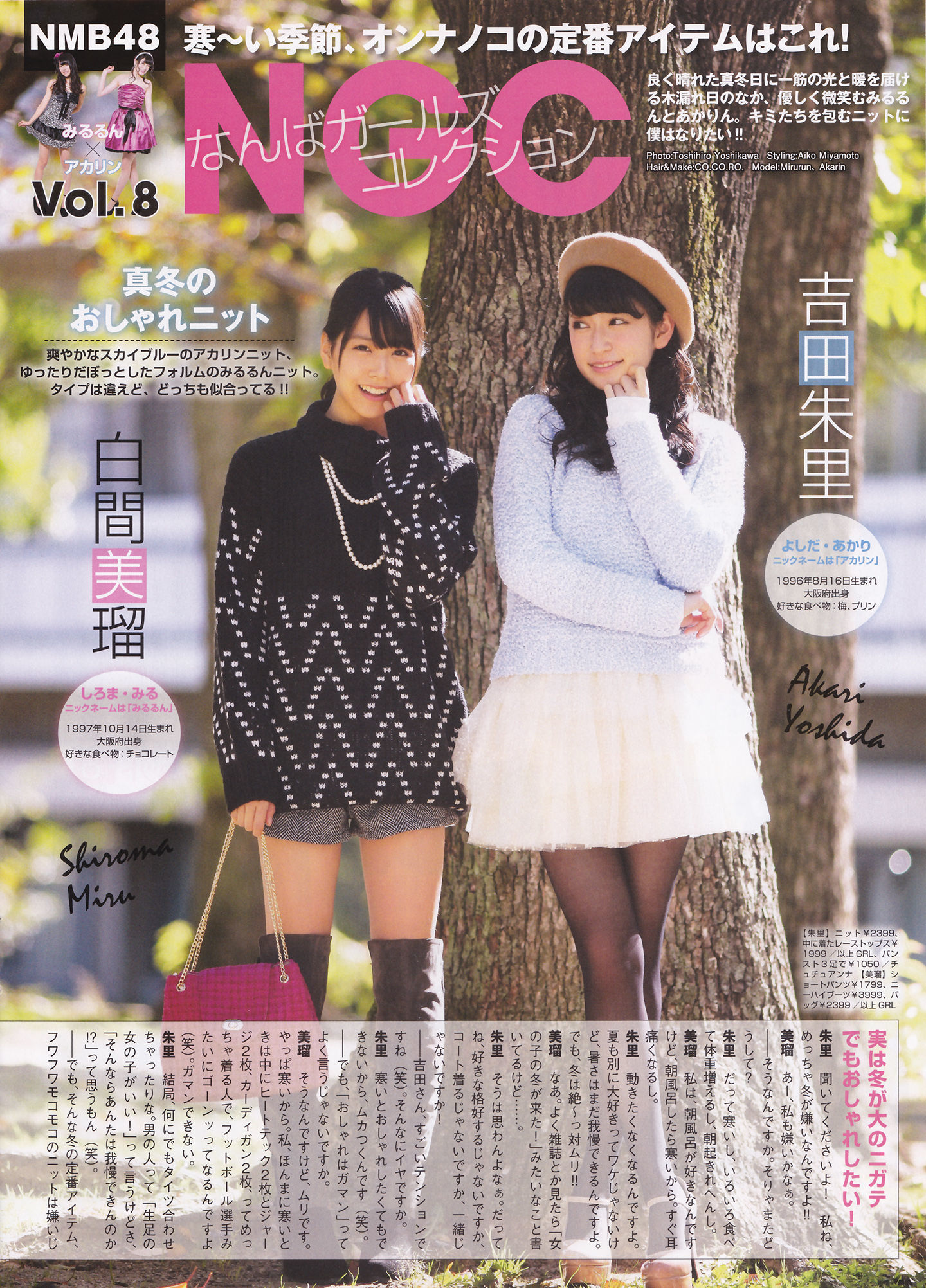 2014年02月号 島崎遥香 川荣李奈 白間美瑠 近藤里奈-图27