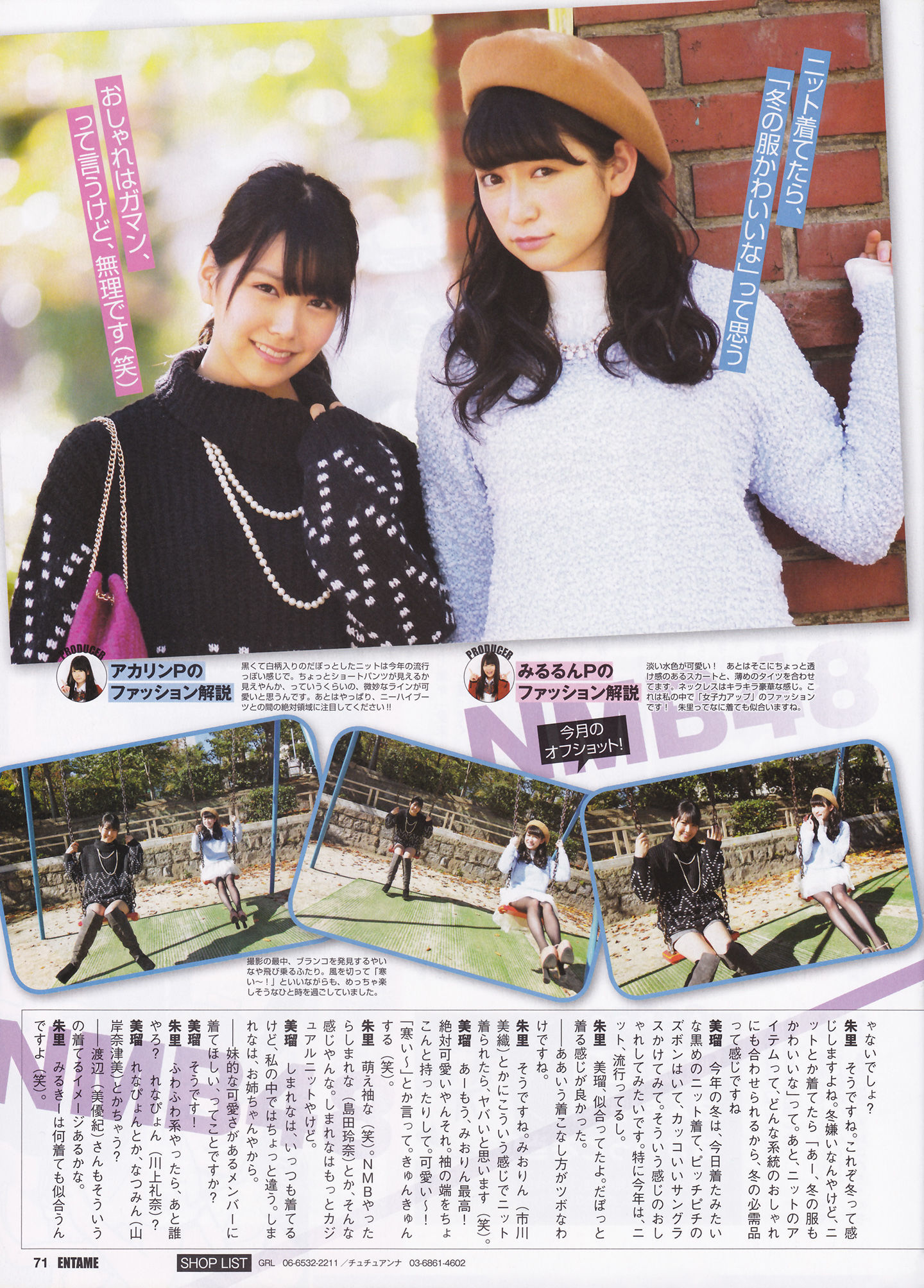 2014年02月号 島崎遥香 川荣李奈 白間美瑠 近藤里奈-图28