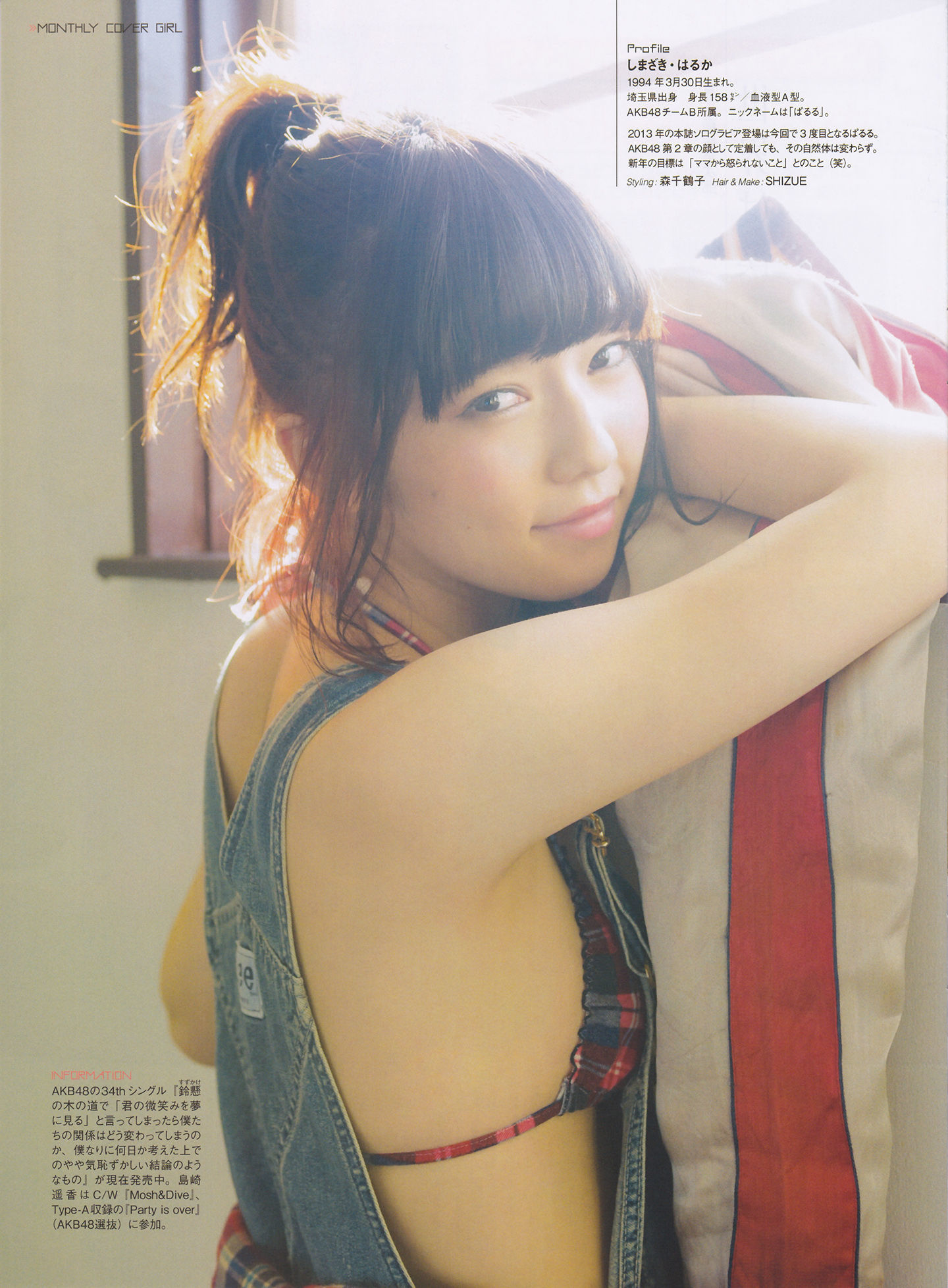 2014年02月号 島崎遥香 川荣李奈 白間美瑠 近藤里奈-图2