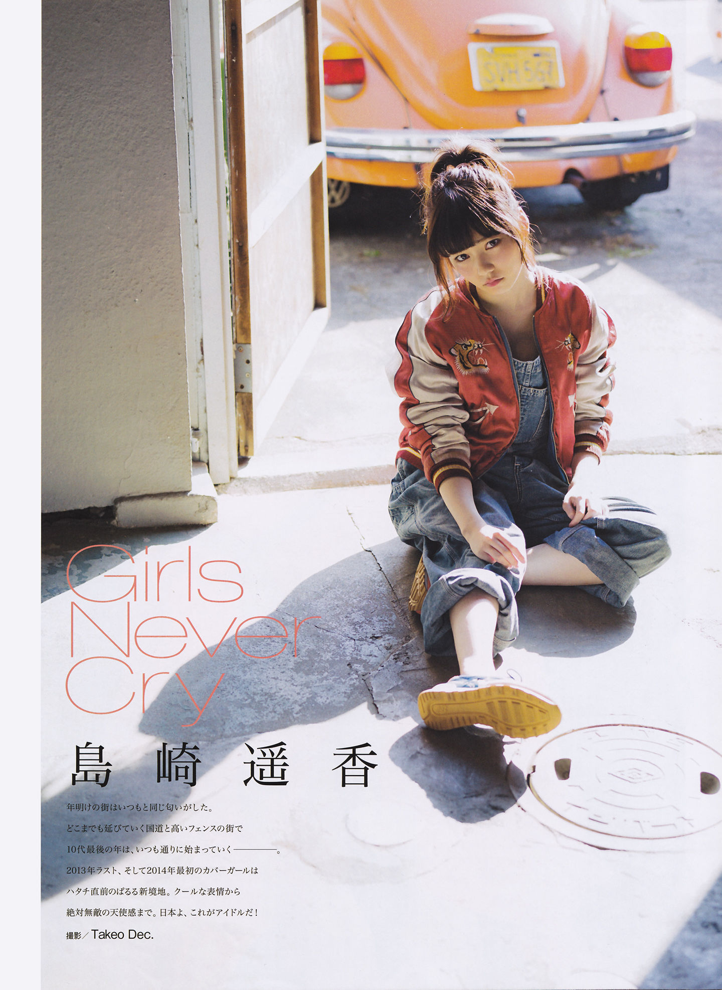 2014年02月号 島崎遥香 川荣李奈 白間美瑠 近藤里奈-图30